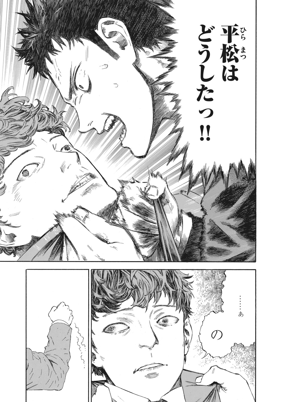 Babylon - Chapter 6 - Page 15