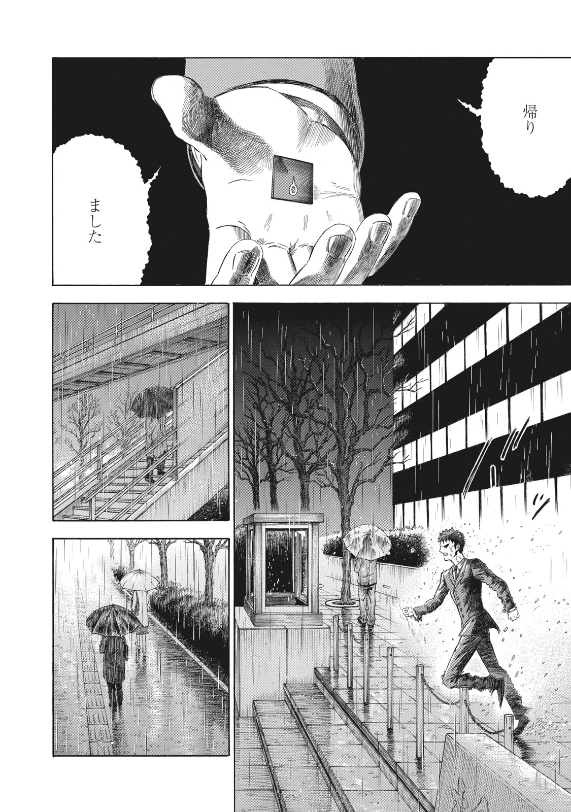 Babylon - Chapter 6 - Page 16