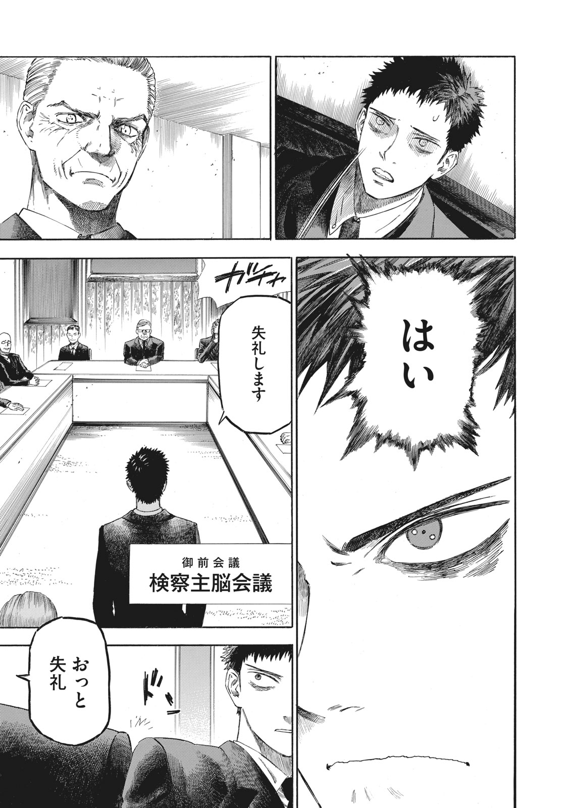 Babylon - Chapter 6 - Page 19