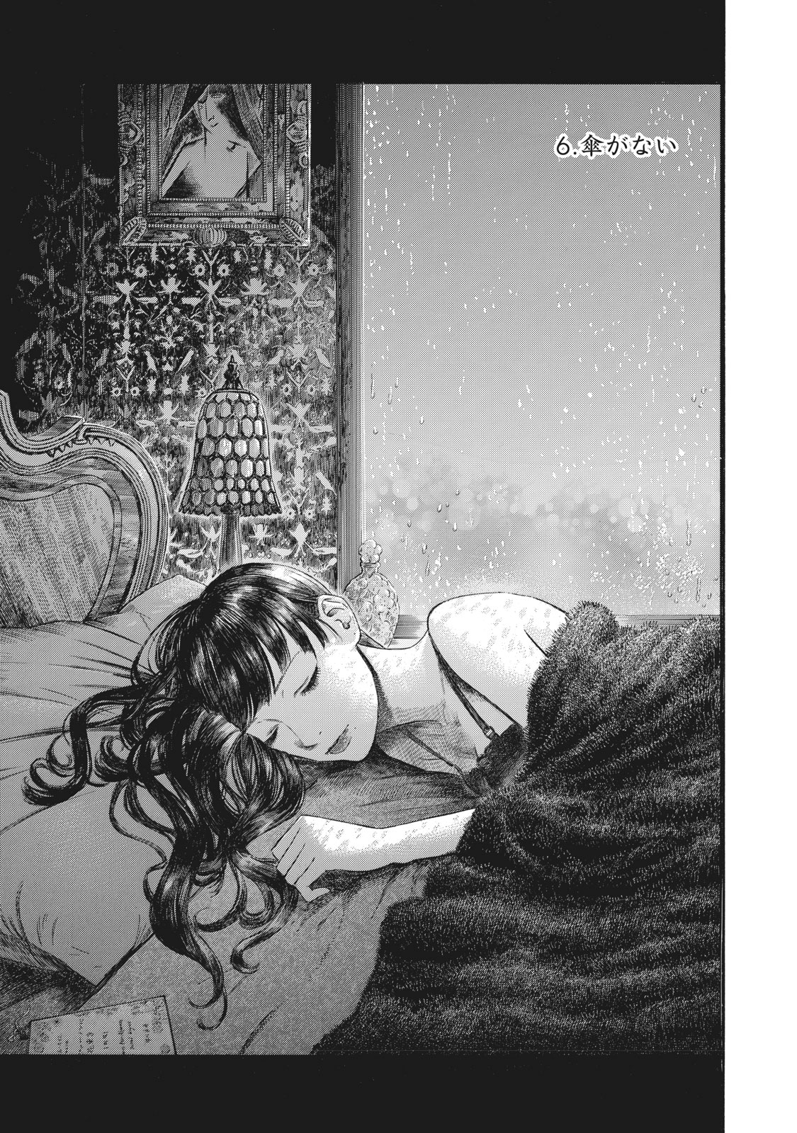 Babylon - Chapter 6 - Page 3