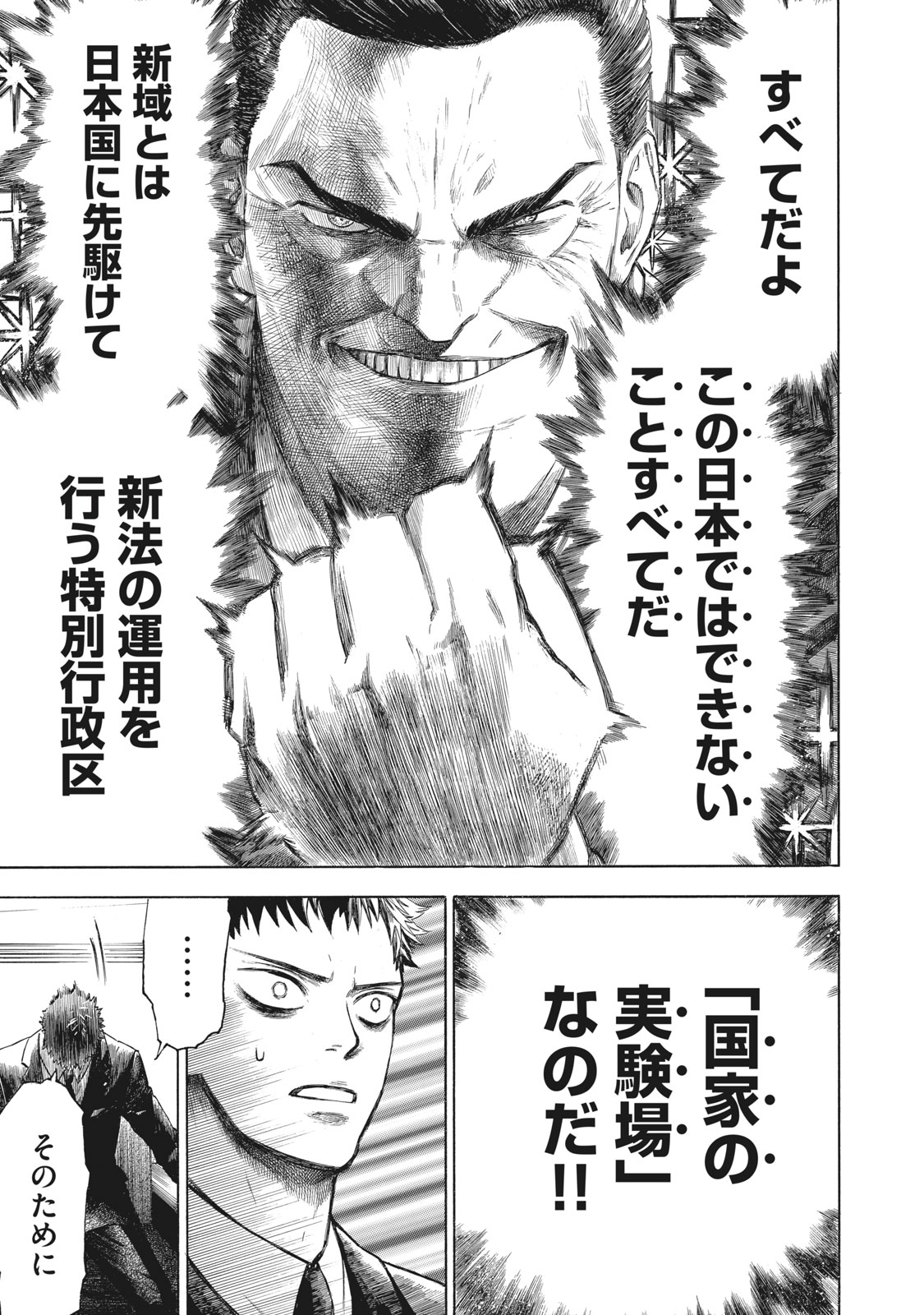 Babylon - Chapter 7 - Page 11