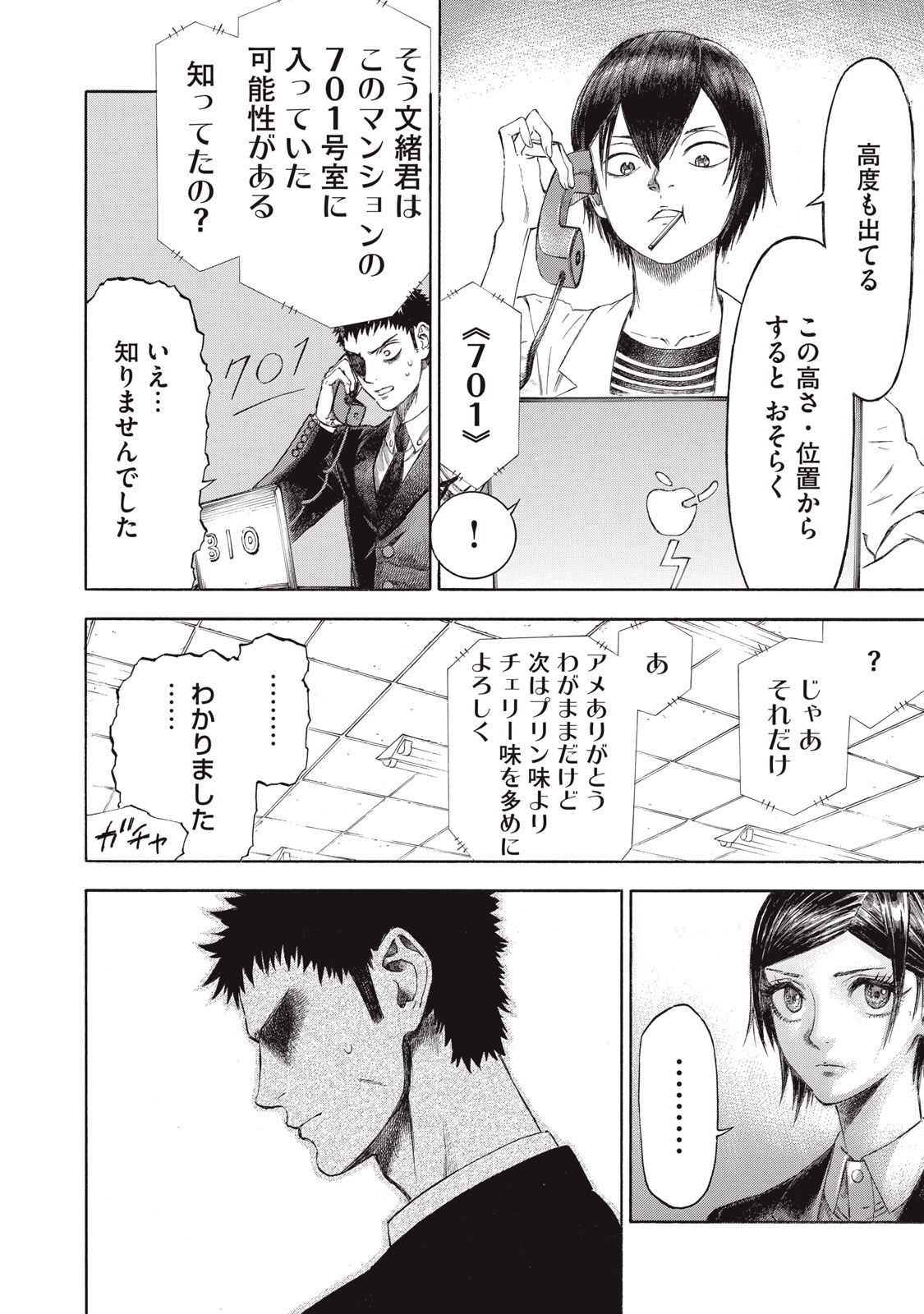 Babylon - Chapter 8 - Page 16