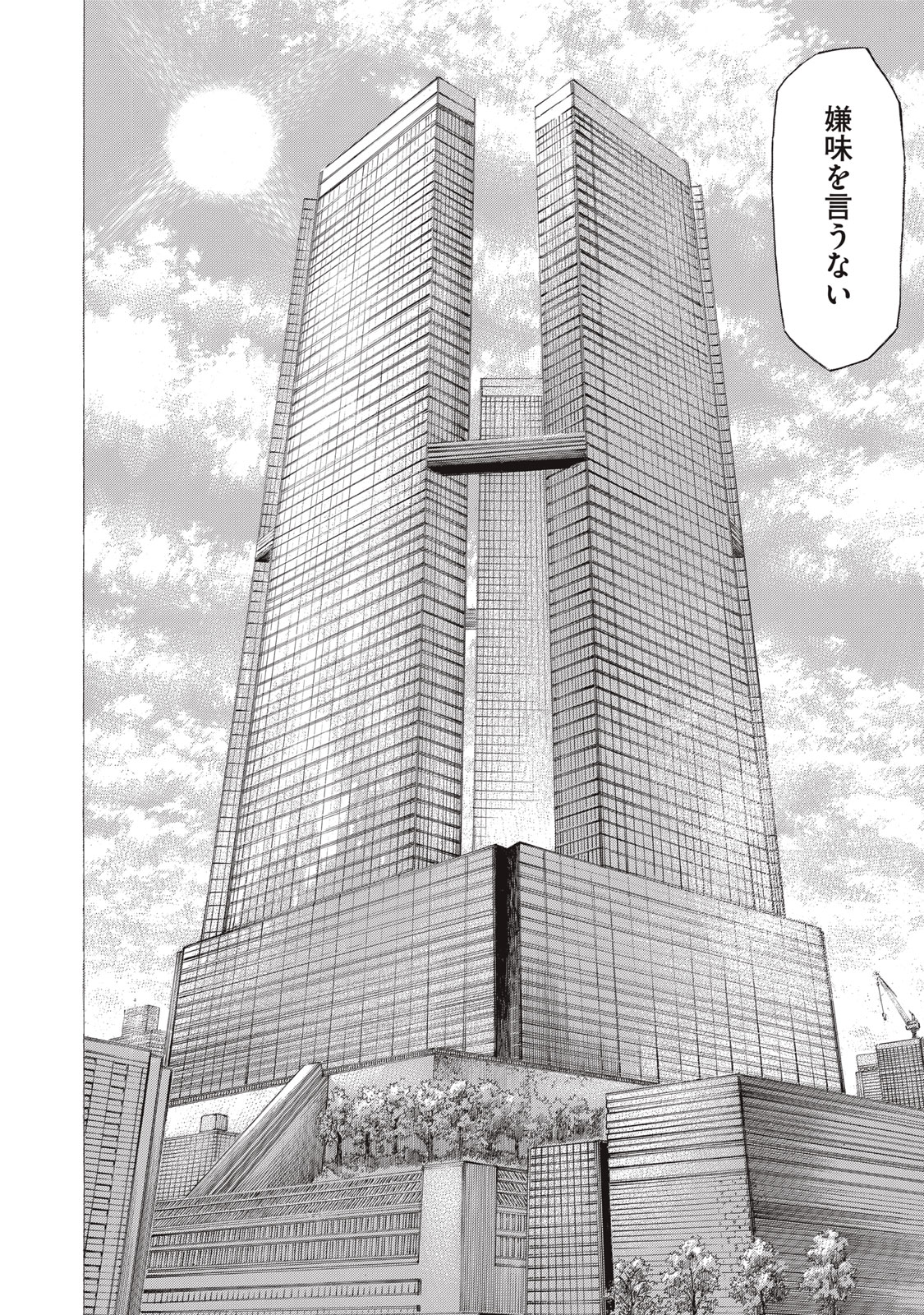 Babylon - Chapter 8 - Page 2