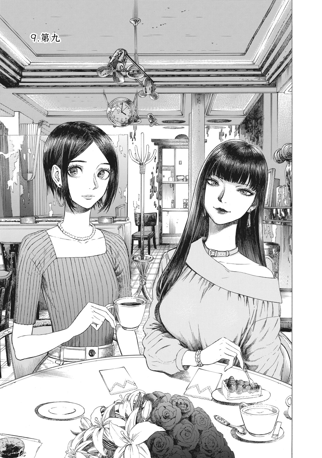 Babylon - Chapter 9 - Page 1