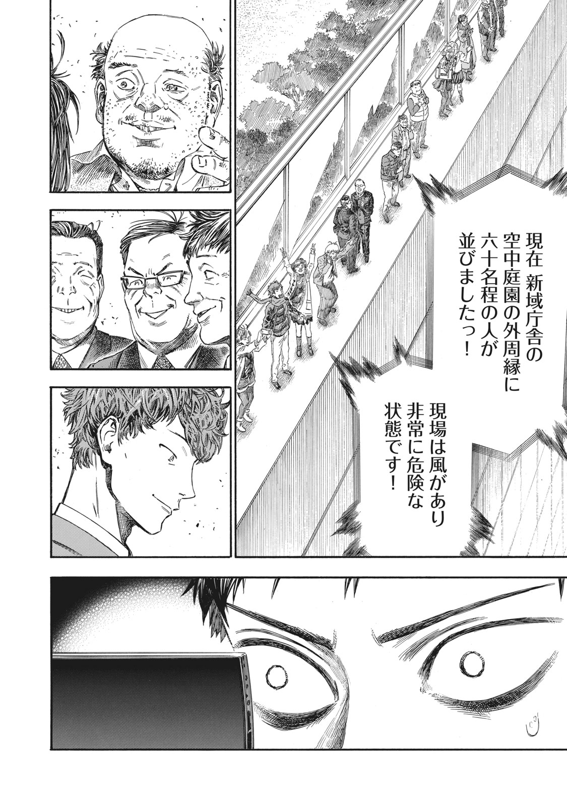 Babylon - Chapter 9 - Page 12