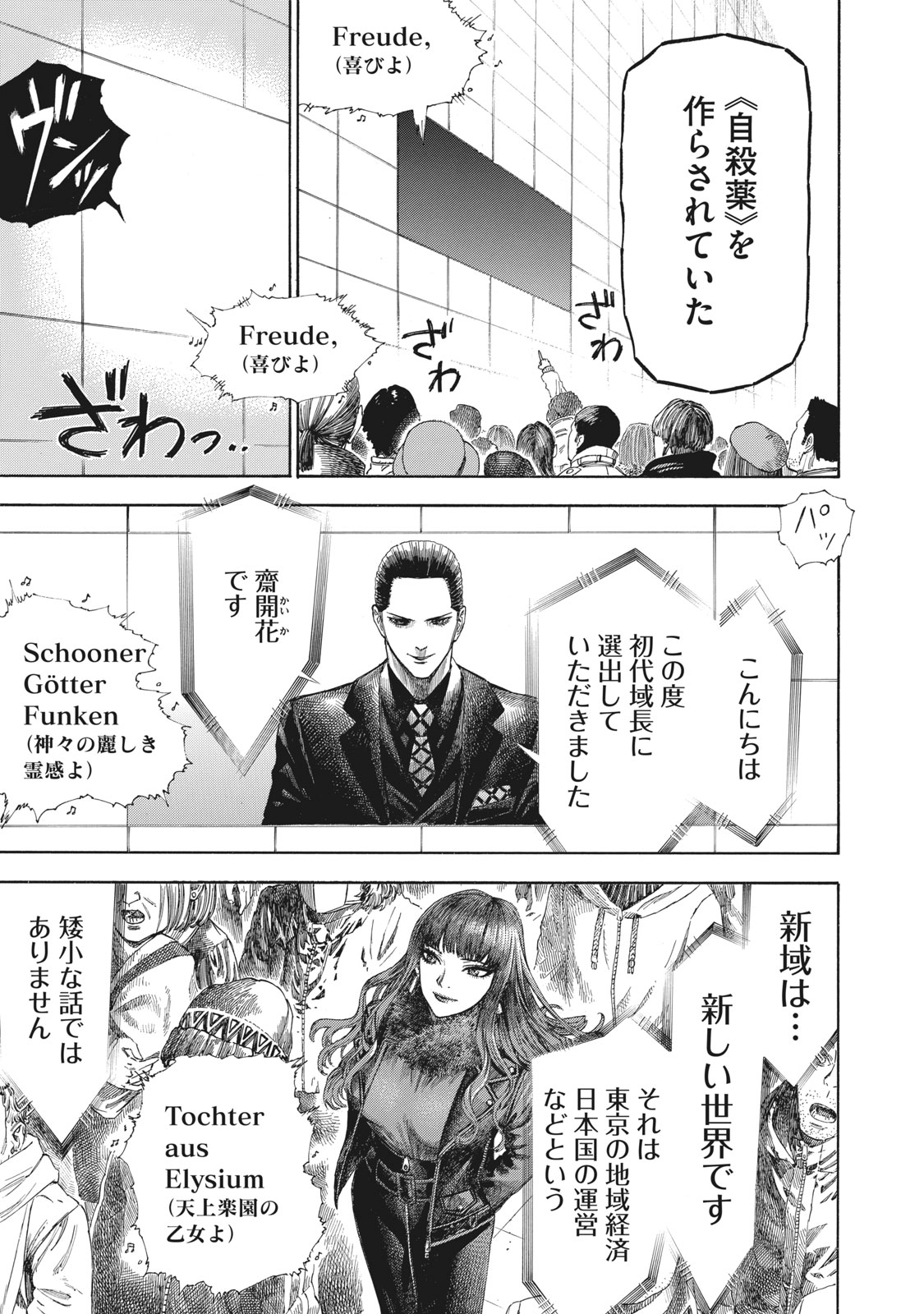 Babylon - Chapter 9 - Page 15