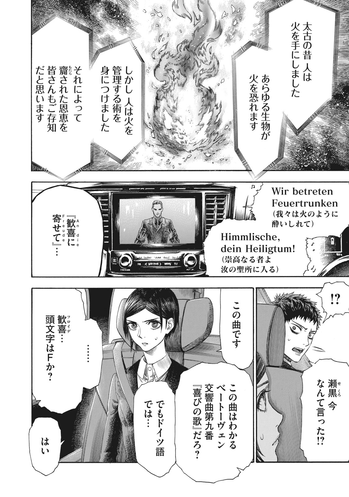 Babylon - Chapter 9 - Page 16