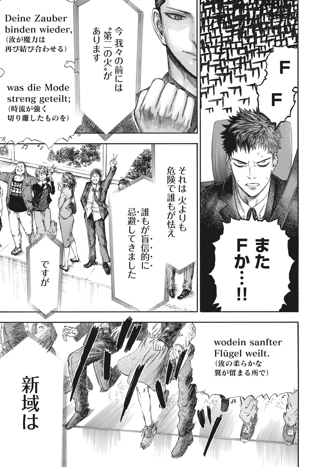 Babylon - Chapter 9 - Page 17