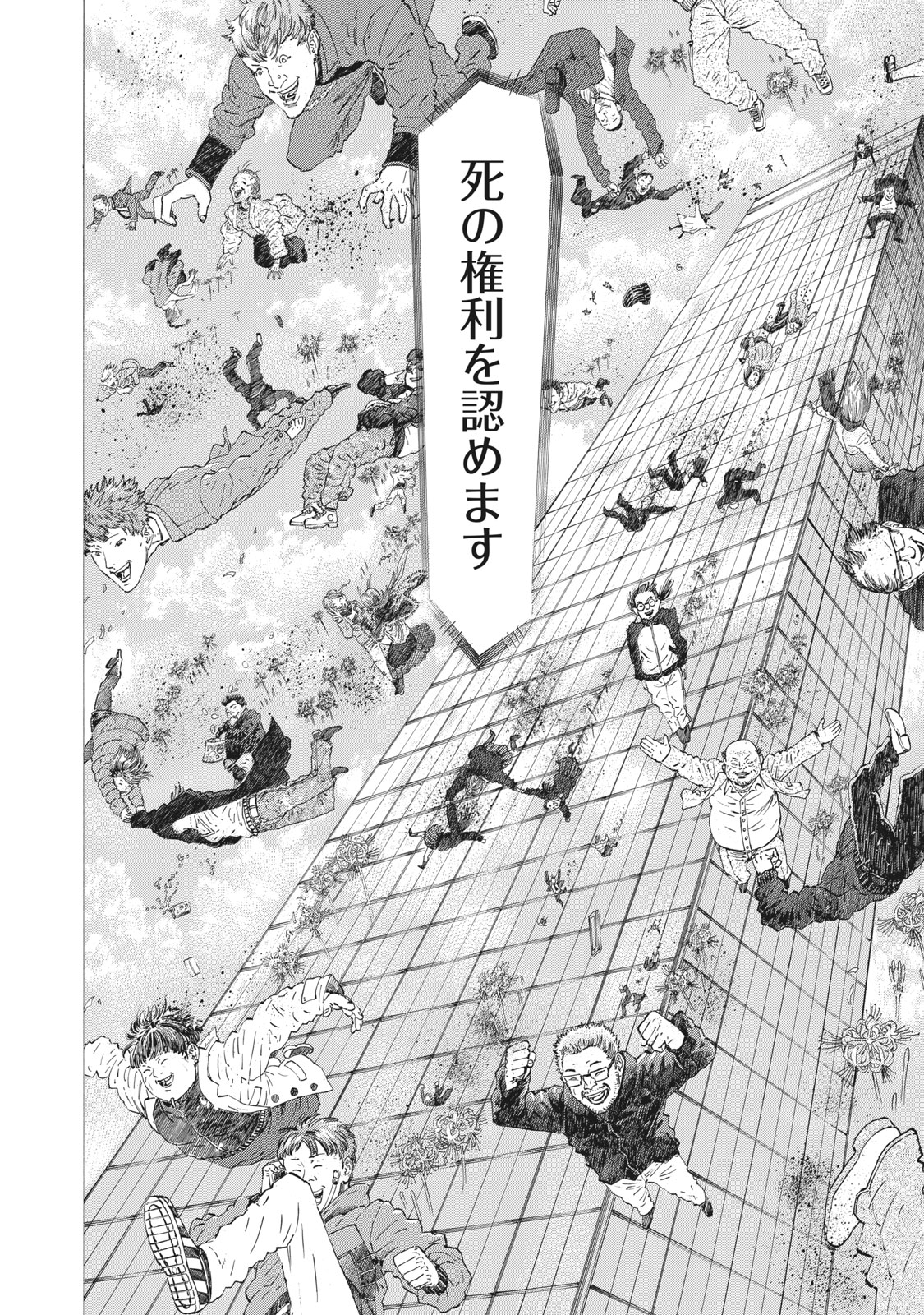 Babylon - Chapter 9 - Page 18