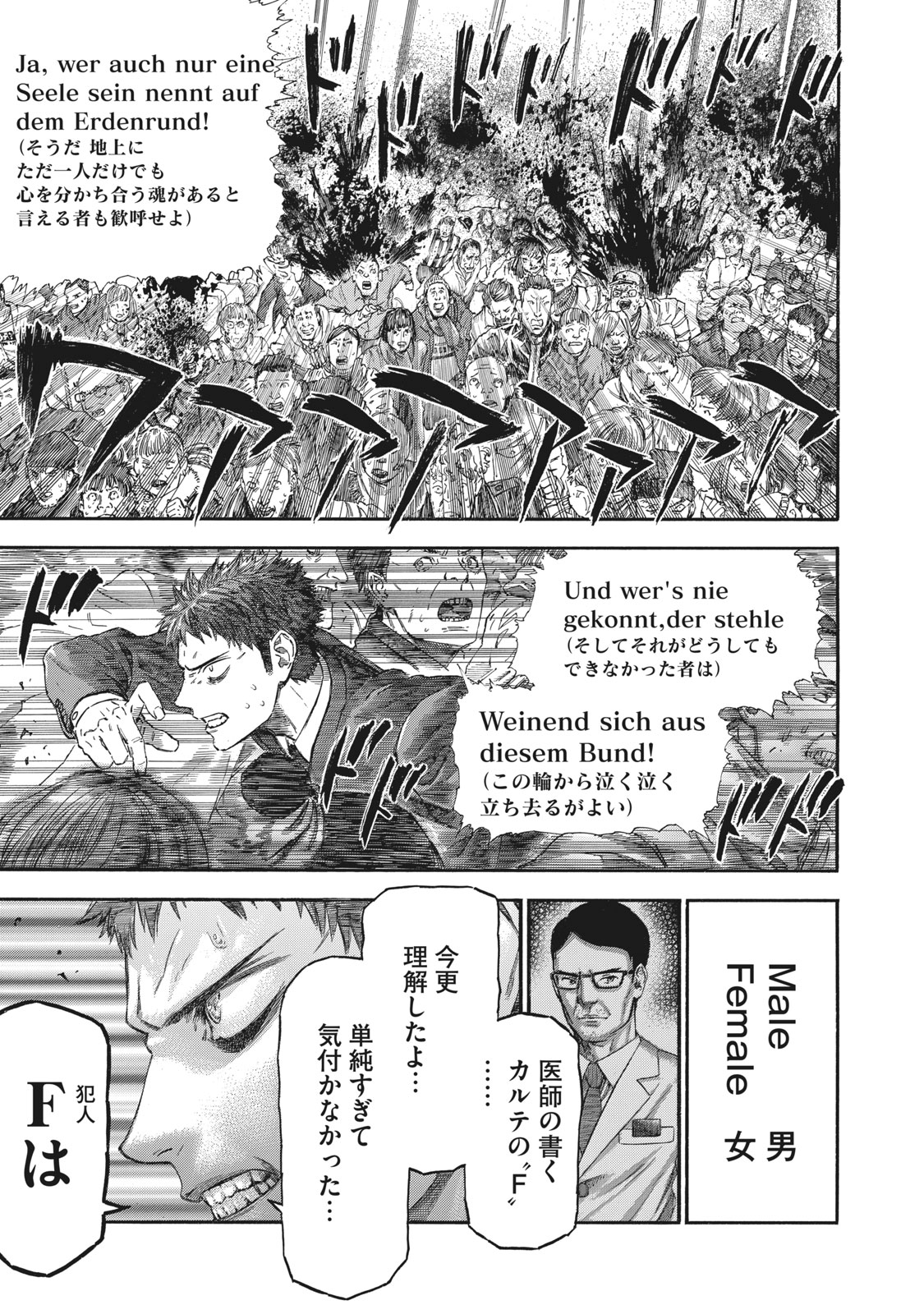 Babylon - Chapter 9 - Page 19