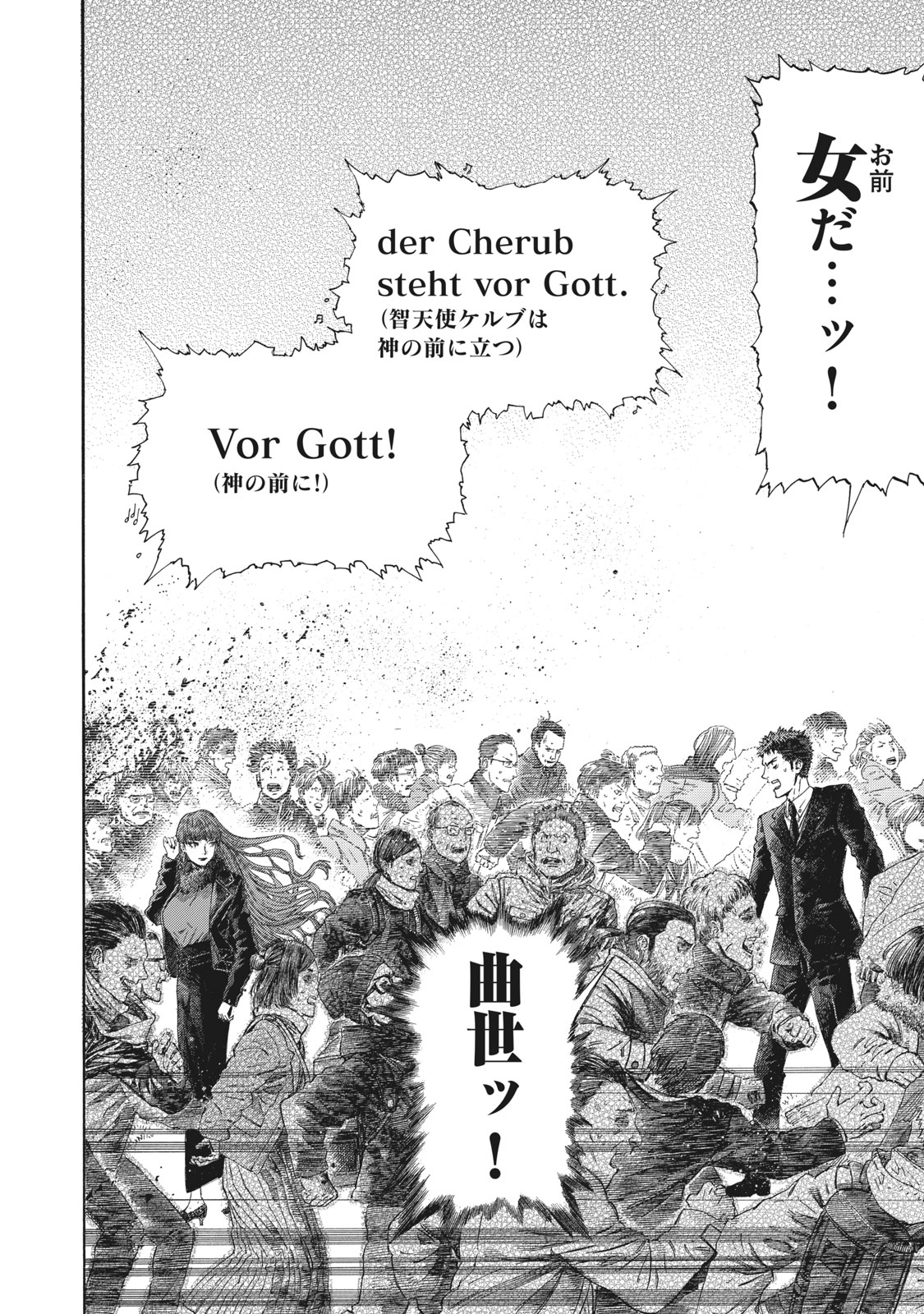 Babylon - Chapter 9 - Page 20