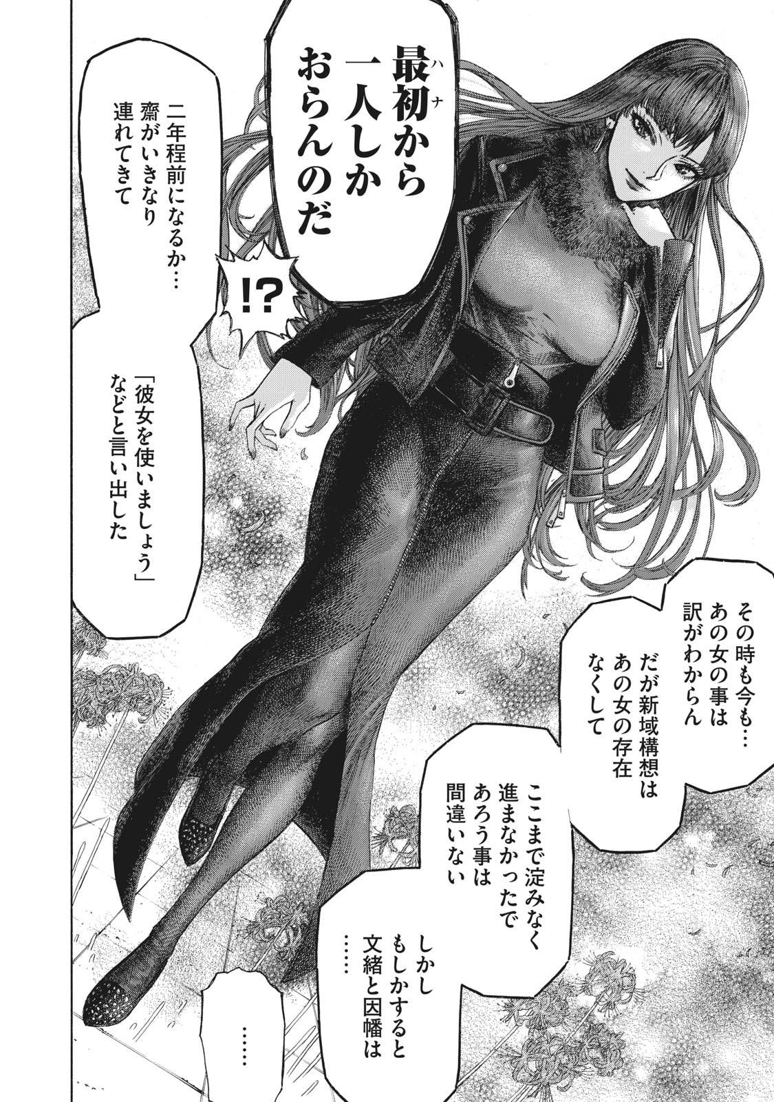 Babylon - Chapter 9 - Page 8