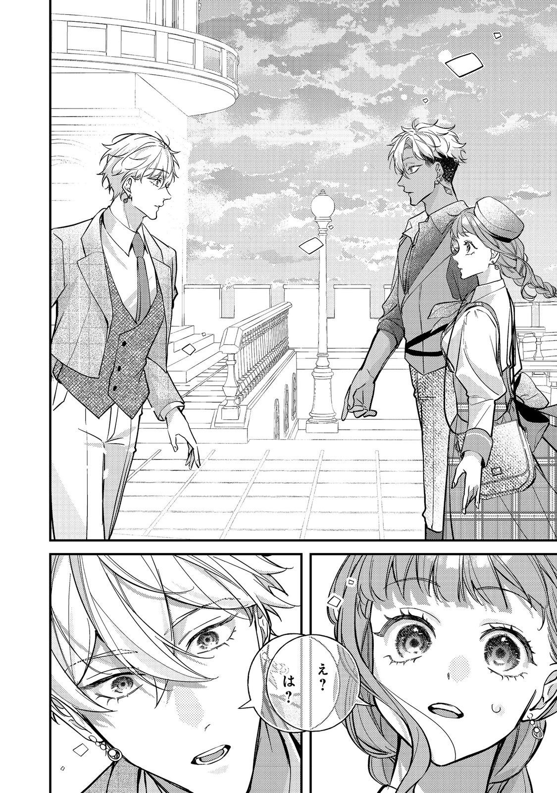 Bad End Mokuzen no Heroine ni Tensei shita Watashi, Konse de wa Renai suru Tsumori ga Cheat na Ani ga Hanashite kuremasen!? @COMIC - Chapter 43 - Page 22