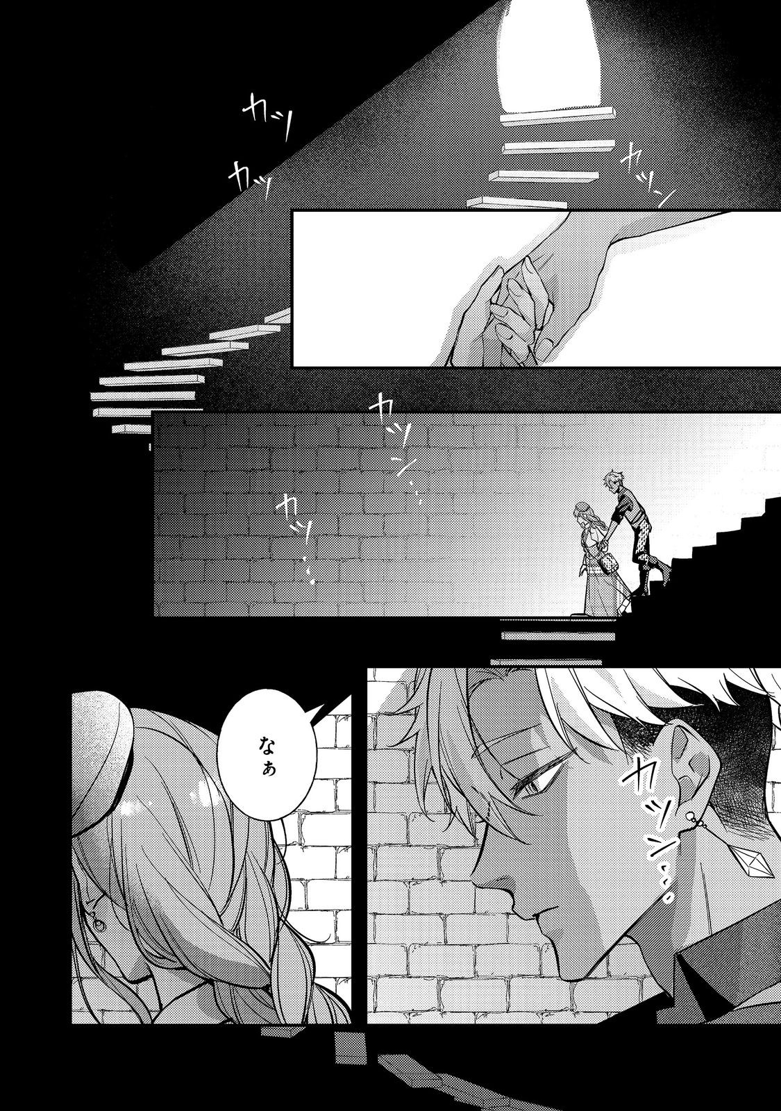 Bad End Mokuzen no Heroine ni Tensei shita Watashi, Konse de wa Renai suru Tsumori ga Cheat na Ani ga Hanashite kuremasen!? @COMIC - Chapter 43 - Page 30