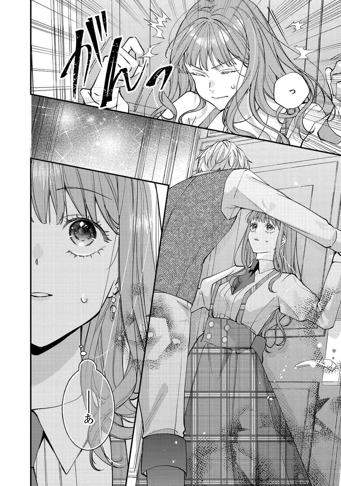 Bad End Mokuzen no Heroine ni Tensei shita Watashi, Konse de wa Renai suru Tsumori ga Cheat na Ani ga Hanashite kuremasen!? @COMIC - Chapter 44 - Page 6