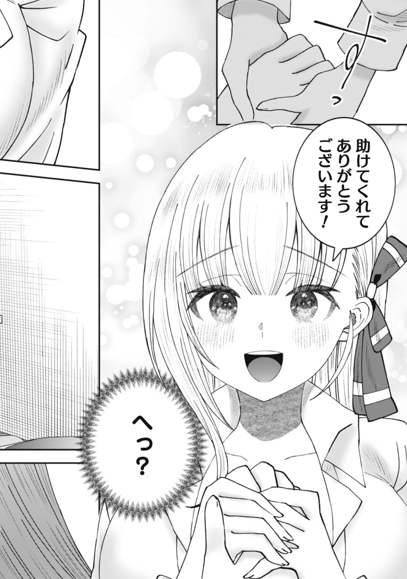 Baito Saki no Net Cafe ga, Nazeka Class no Bishoujo-tachi no Tamariba ni Natta ken - Chapter 1 - Page 12
