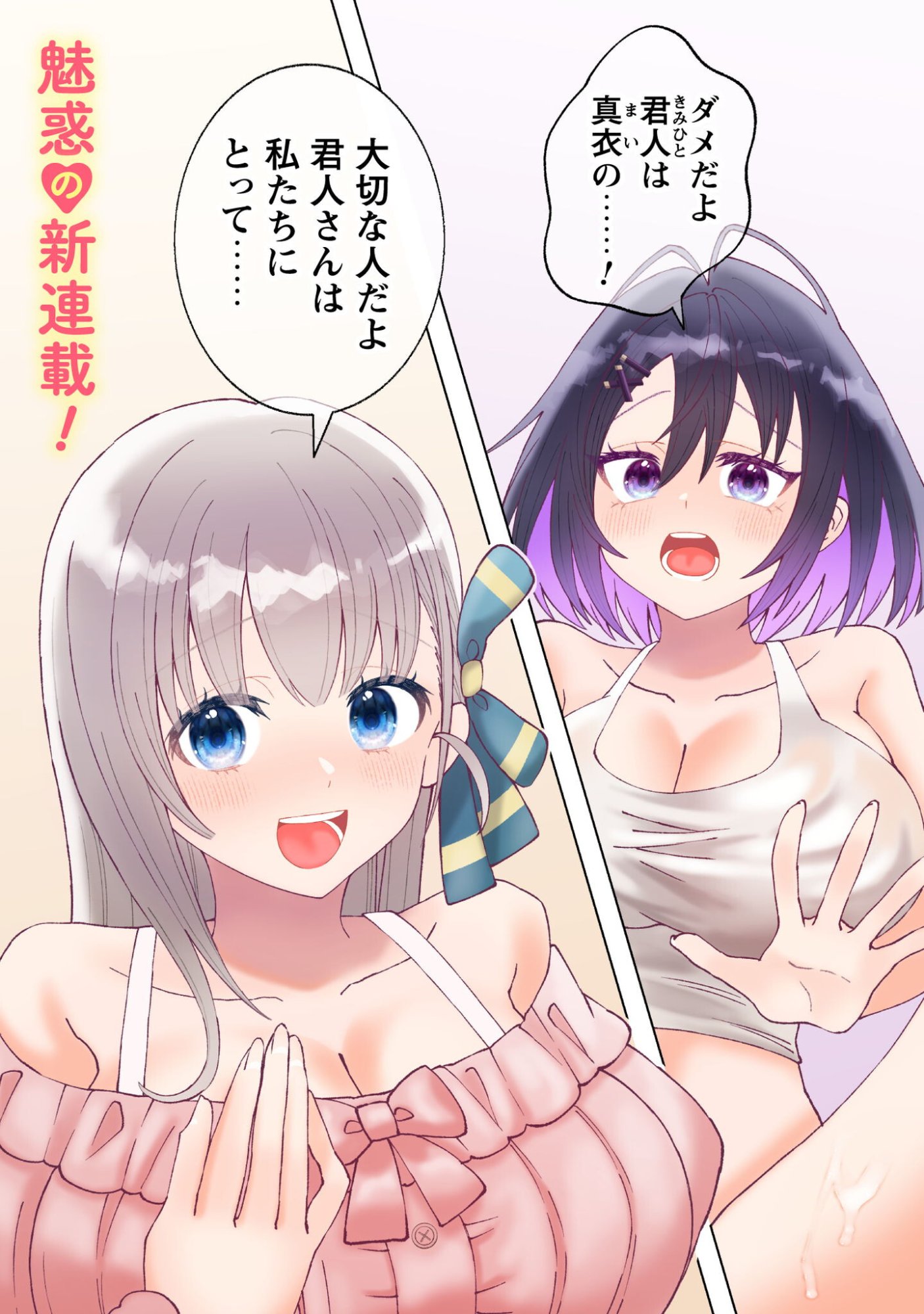 Baito Saki no Net Cafe ga, Nazeka Class no Bishoujo-tachi no Tamariba ni Natta ken - Chapter 1 - Page 2