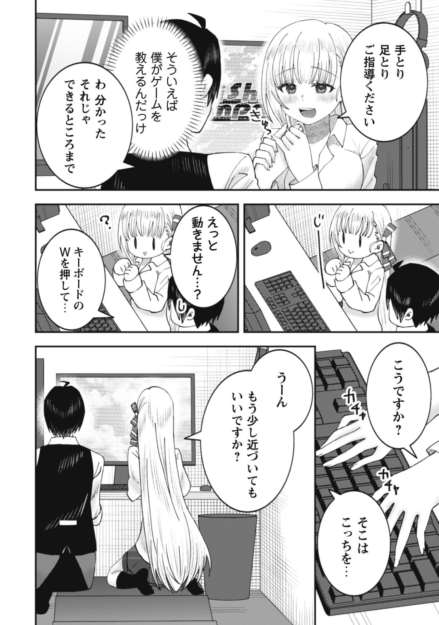 Baito Saki no Net Cafe ga, Nazeka Class no Bishoujo-tachi no Tamariba ni Natta ken - Chapter 1 - Page 22