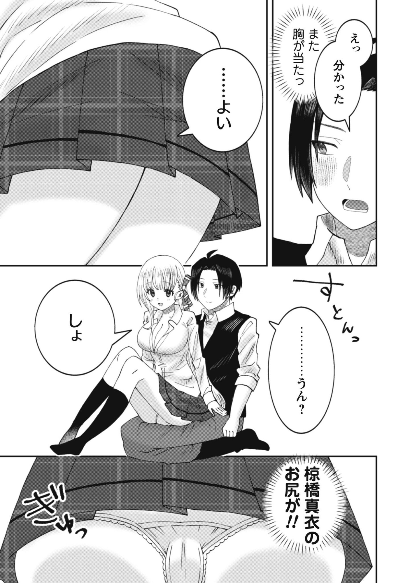 Baito Saki no Net Cafe ga, Nazeka Class no Bishoujo-tachi no Tamariba ni Natta ken - Chapter 1 - Page 23
