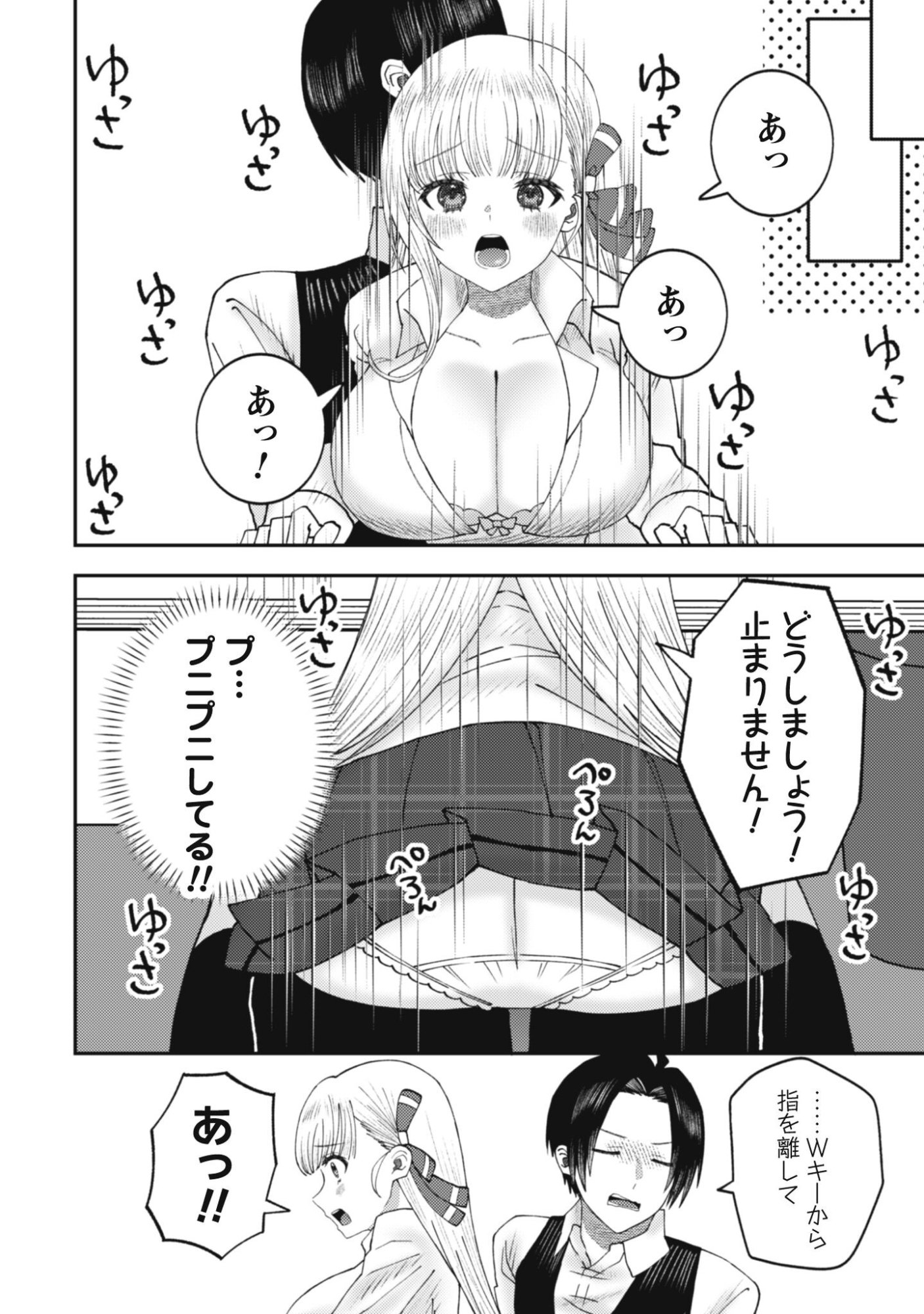 Baito Saki no Net Cafe ga, Nazeka Class no Bishoujo-tachi no Tamariba ni Natta ken - Chapter 1 - Page 24