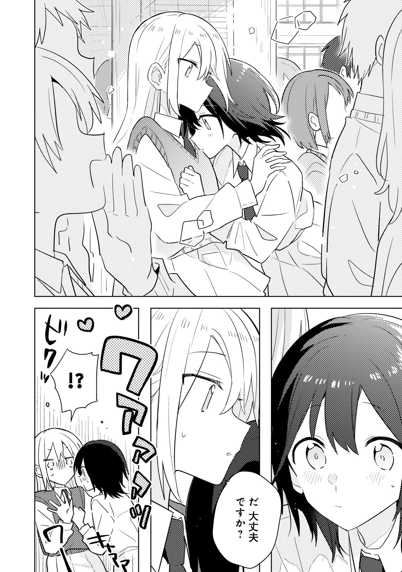 Baka ni Kokuhaku - Chapter 10.1 - Page 4