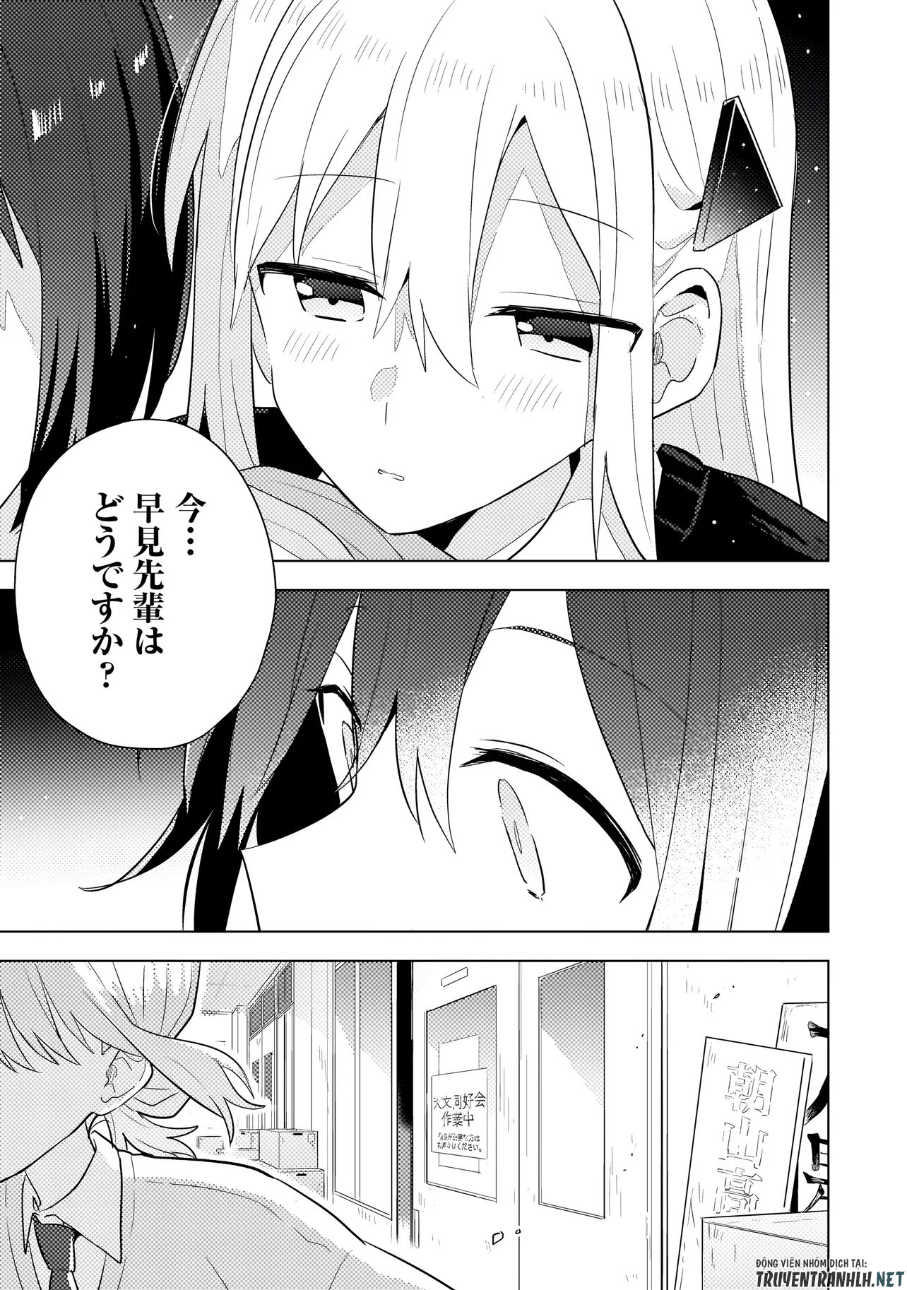 Baka ni Kokuhaku - Chapter 10.2 - Page 16