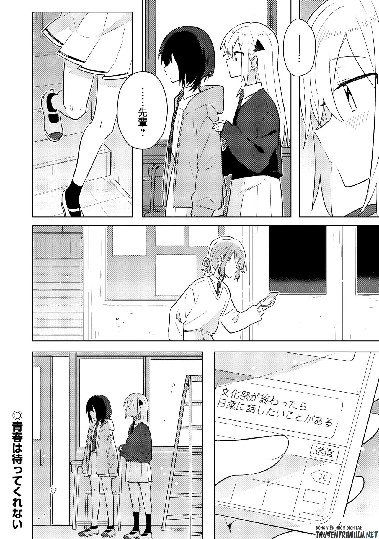 Baka ni Kokuhaku - Chapter 10.2 - Page 17