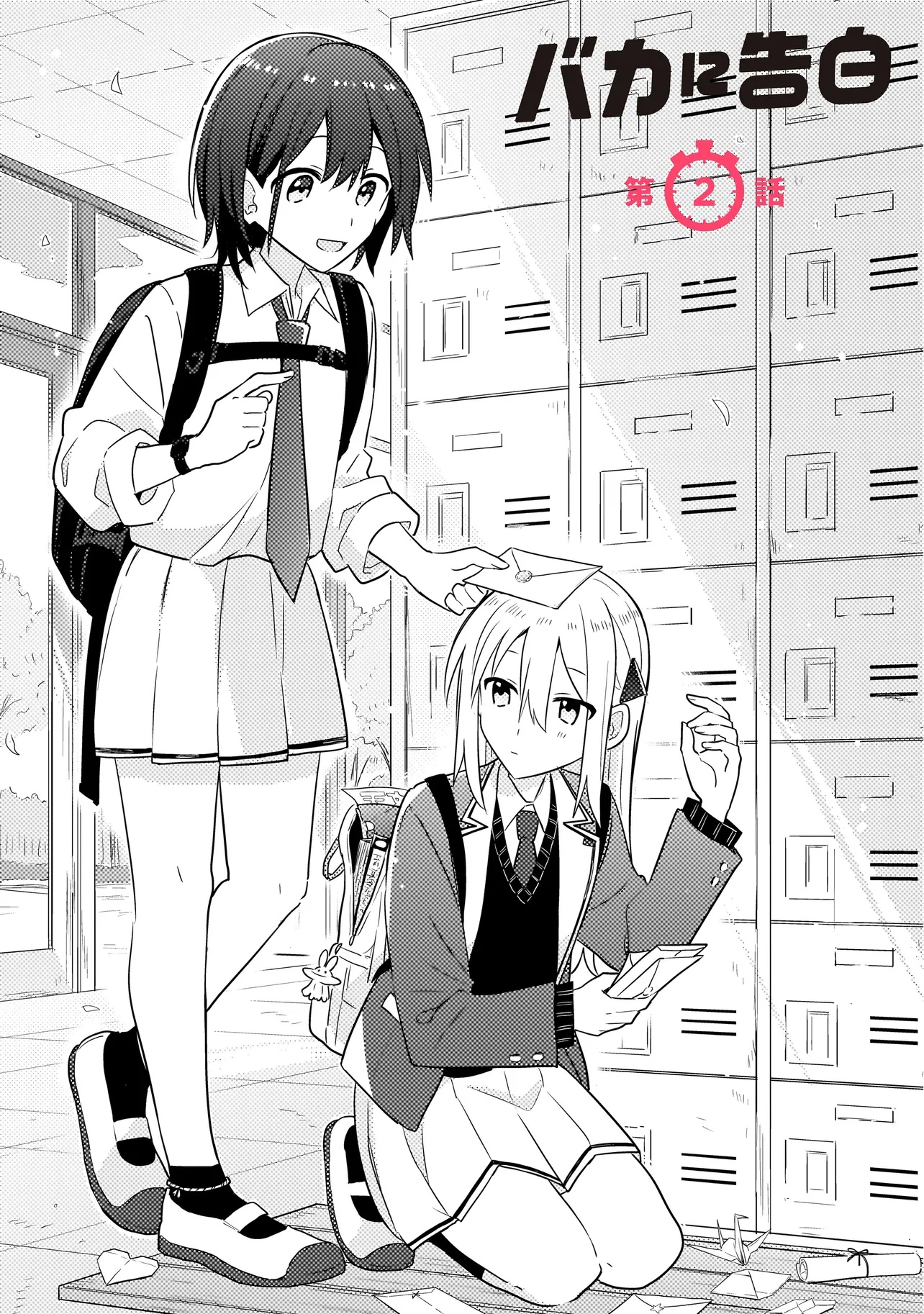 Baka ni Kokuhaku - Chapter 2.1 - Page 1