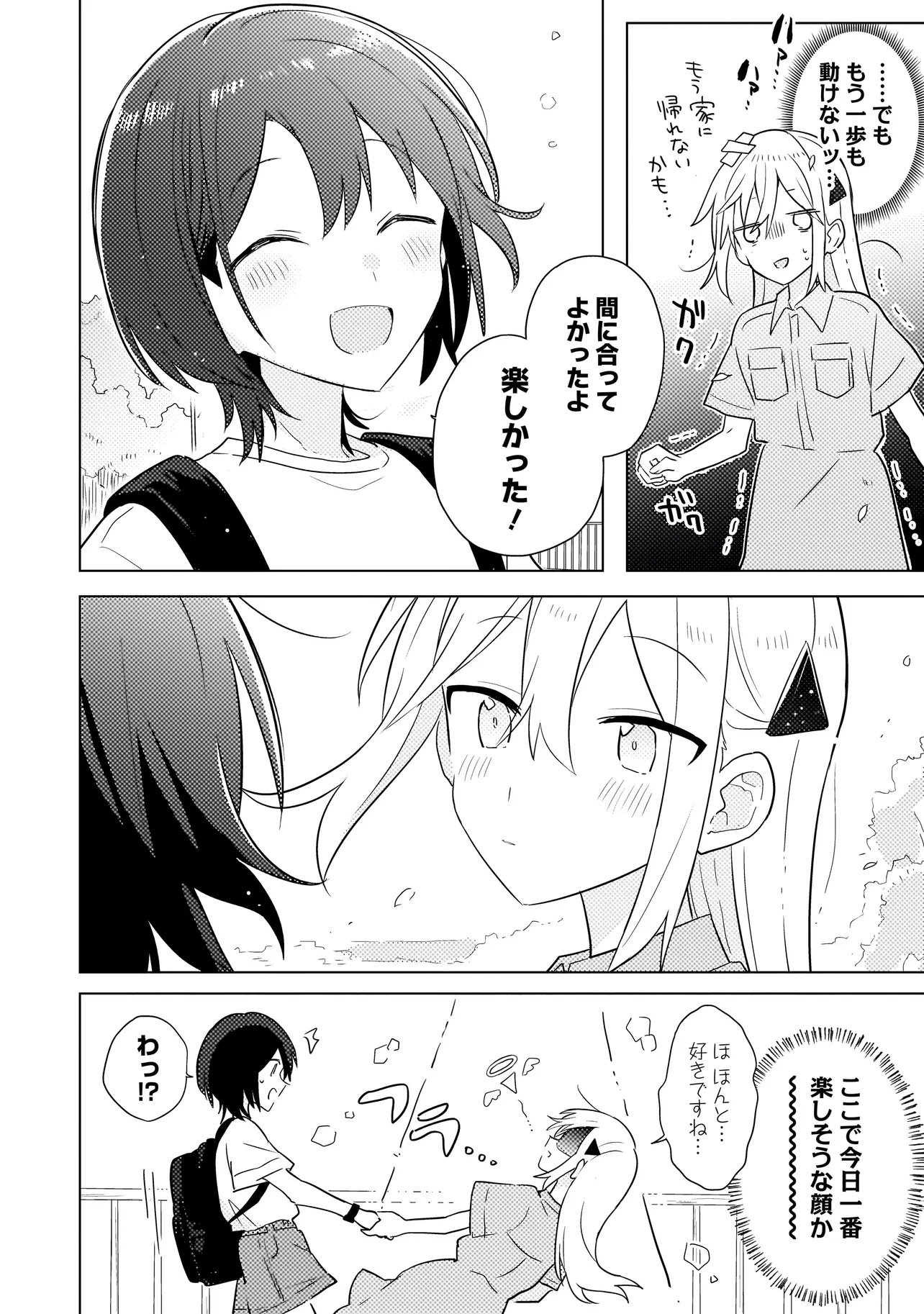 Baka ni Kokuhaku - Chapter 7.2 - Page 6