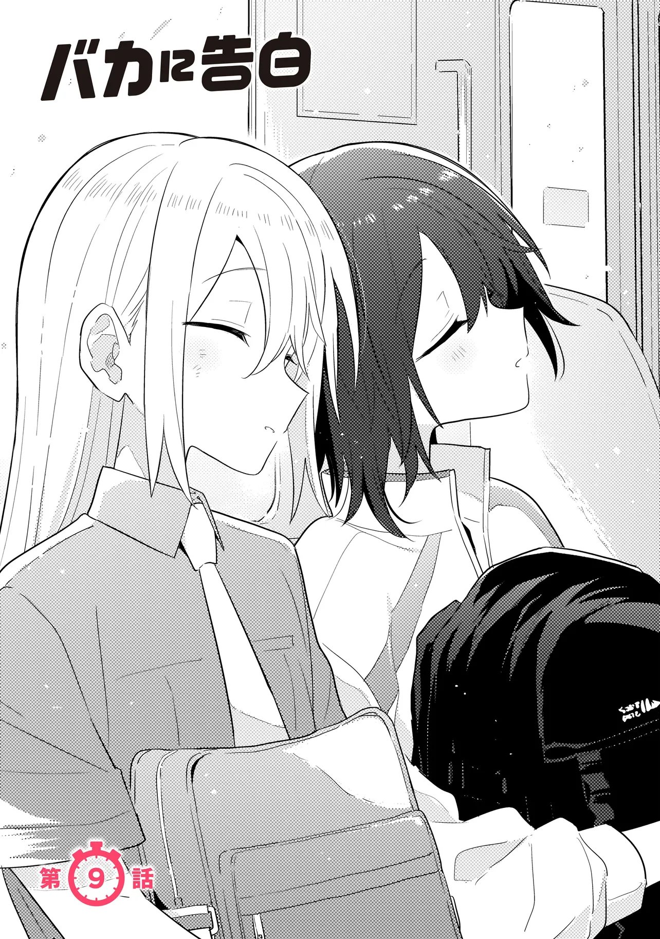 Baka ni Kokuhaku - Chapter 9.1 - Page 1