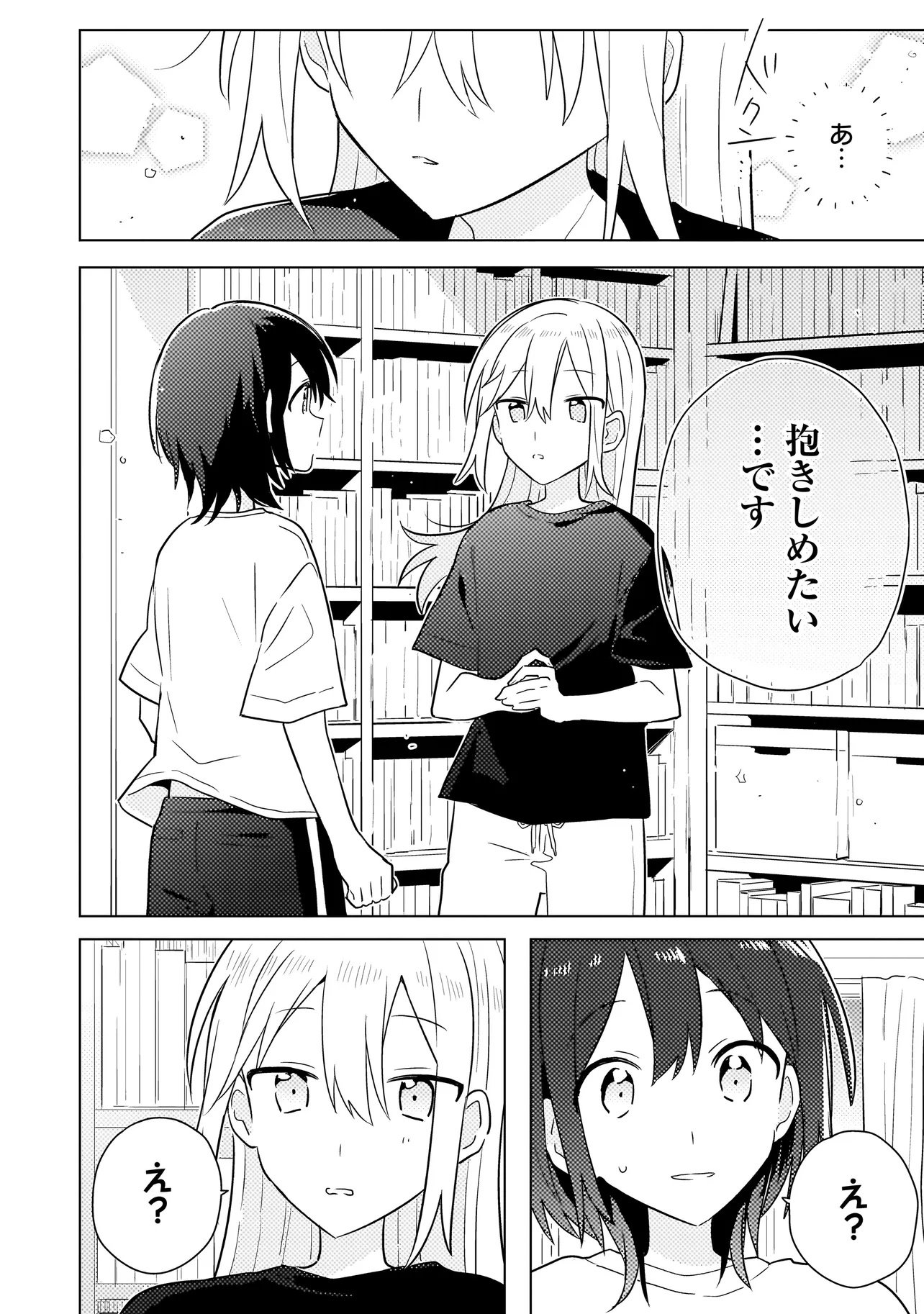 Baka ni Kokuhaku - Chapter 9.2 - Page 12