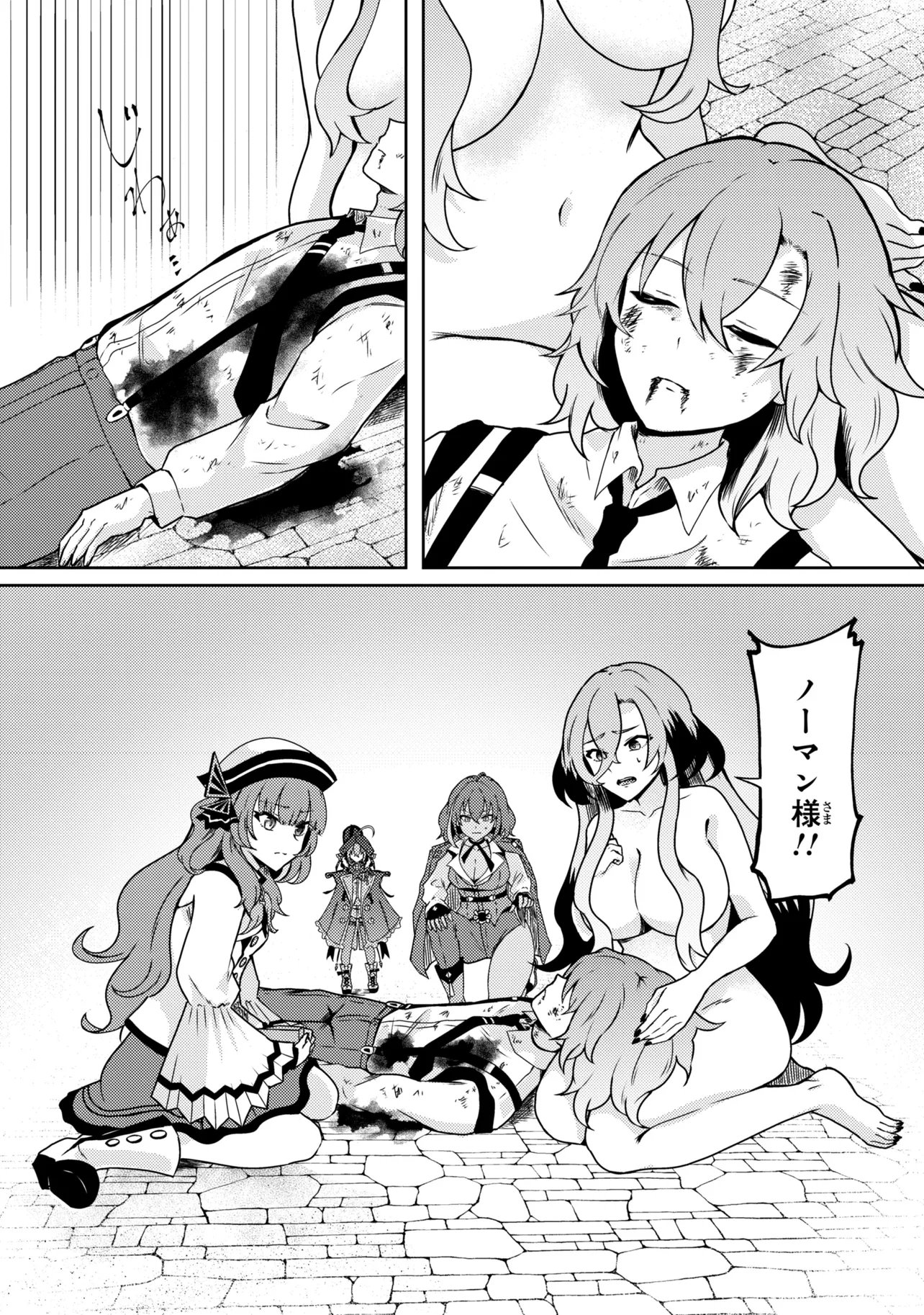 Bakemono no Kimi ni Tsugu - Chapter 10.1 - Page 11