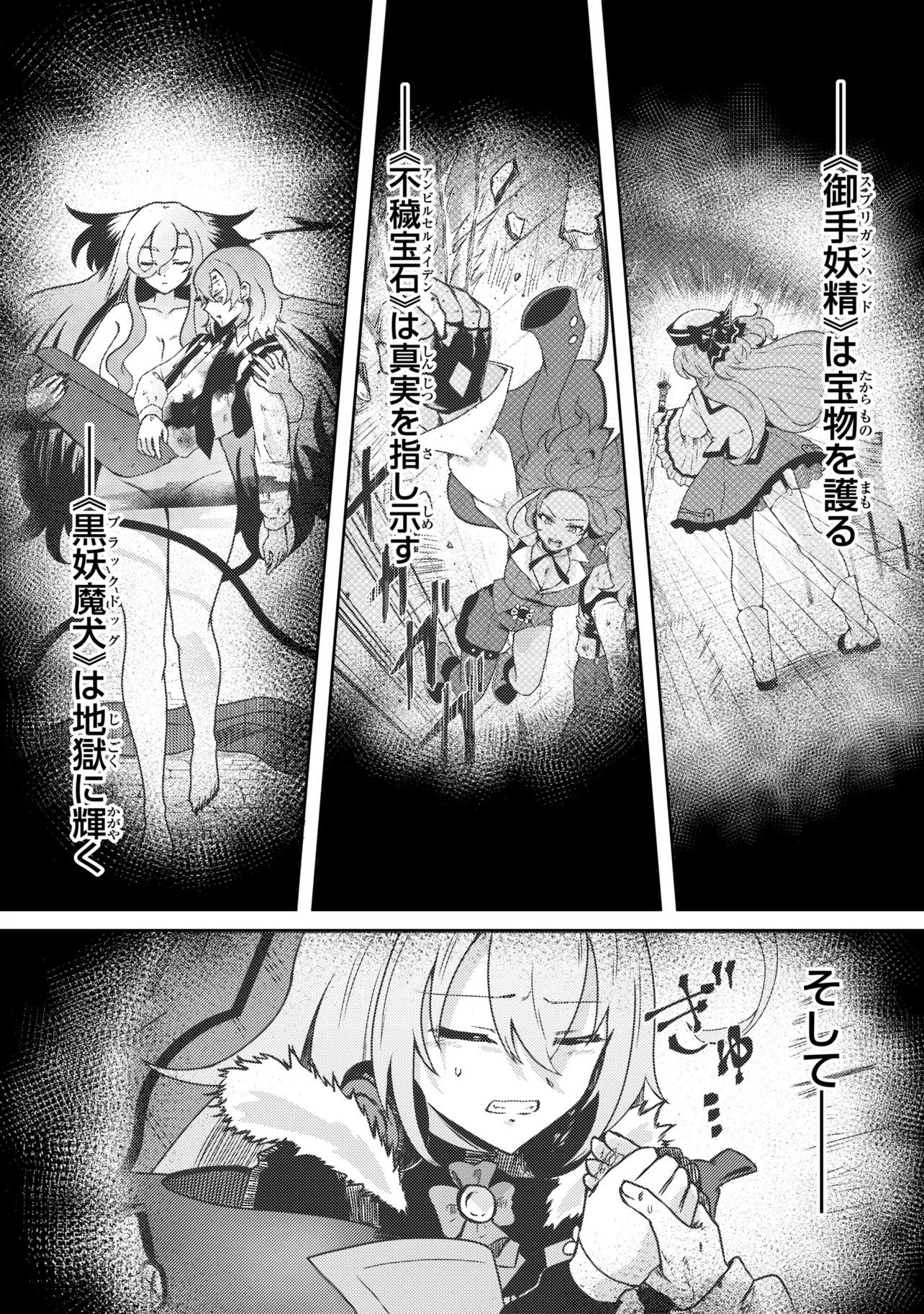 Bakemono no Kimi ni Tsugu - Chapter 10.1 - Page 15