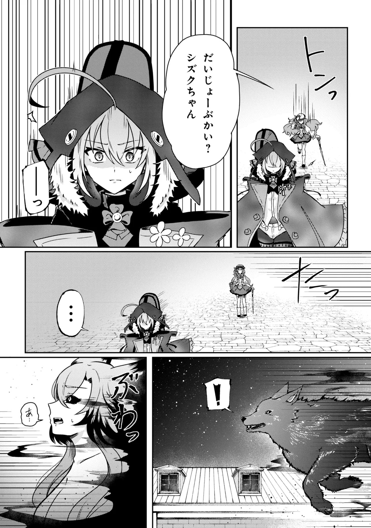 Bakemono no Kimi ni Tsugu - Chapter 10.1 - Page 2