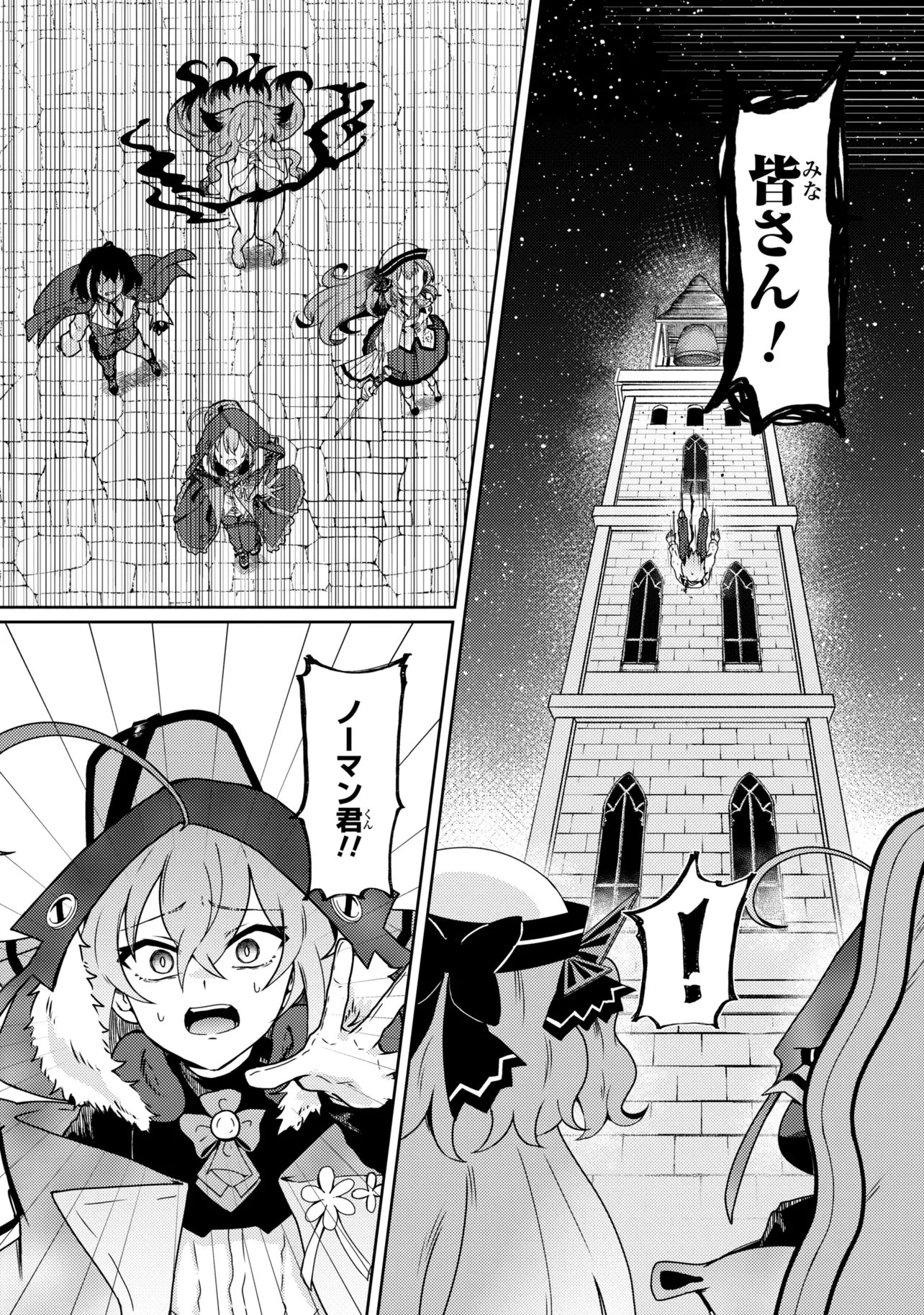 Bakemono no Kimi ni Tsugu - Chapter 10.1 - Page 3