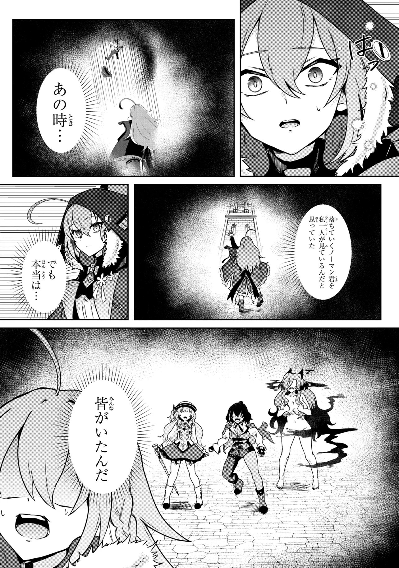 Bakemono no Kimi ni Tsugu - Chapter 10.1 - Page 4