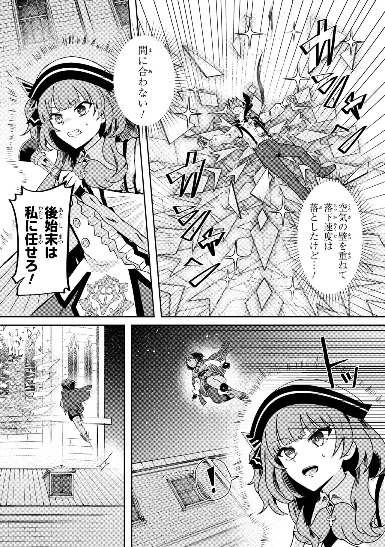 Bakemono no Kimi ni Tsugu - Chapter 10.1 - Page 6