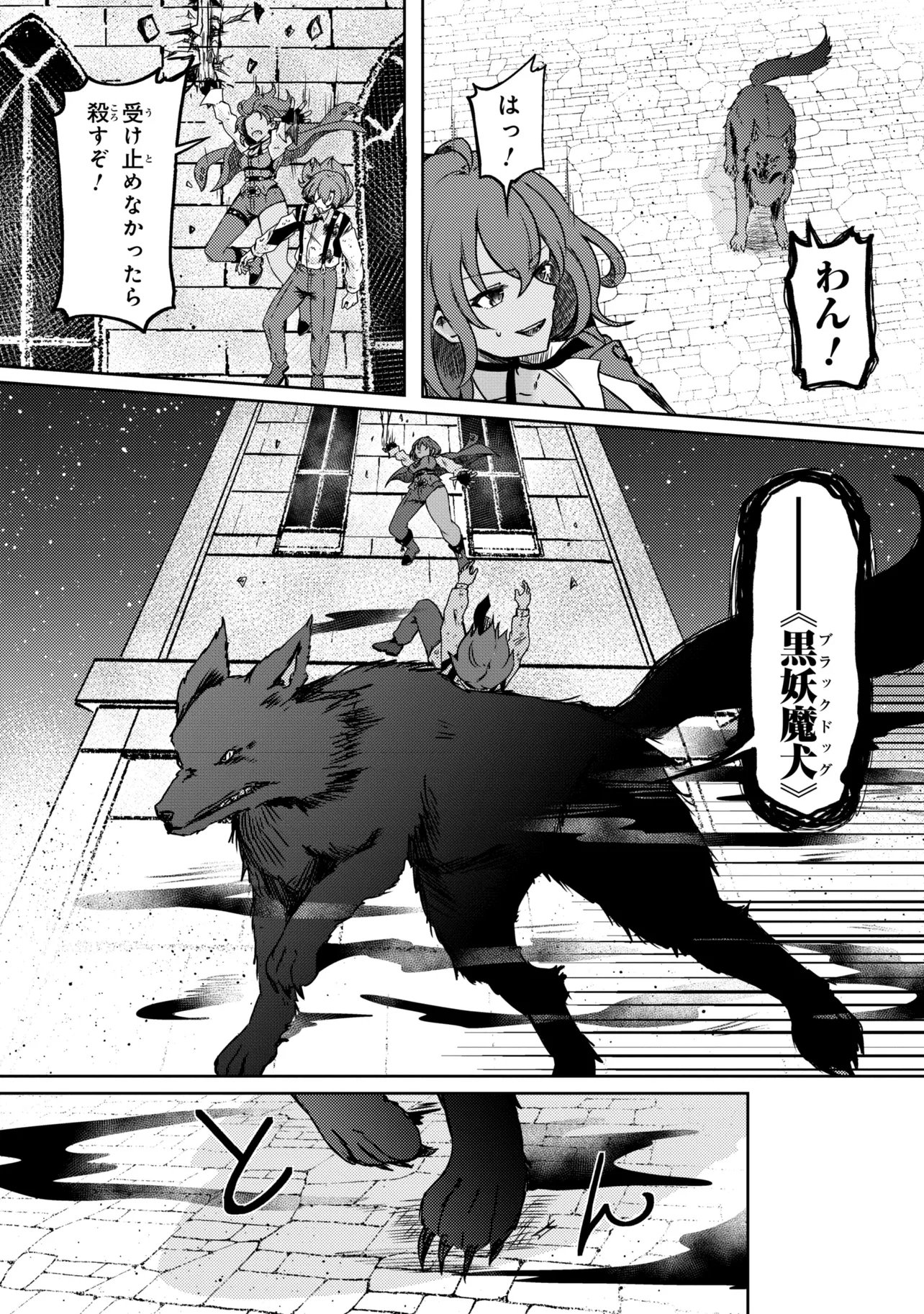 Bakemono no Kimi ni Tsugu - Chapter 10.1 - Page 9