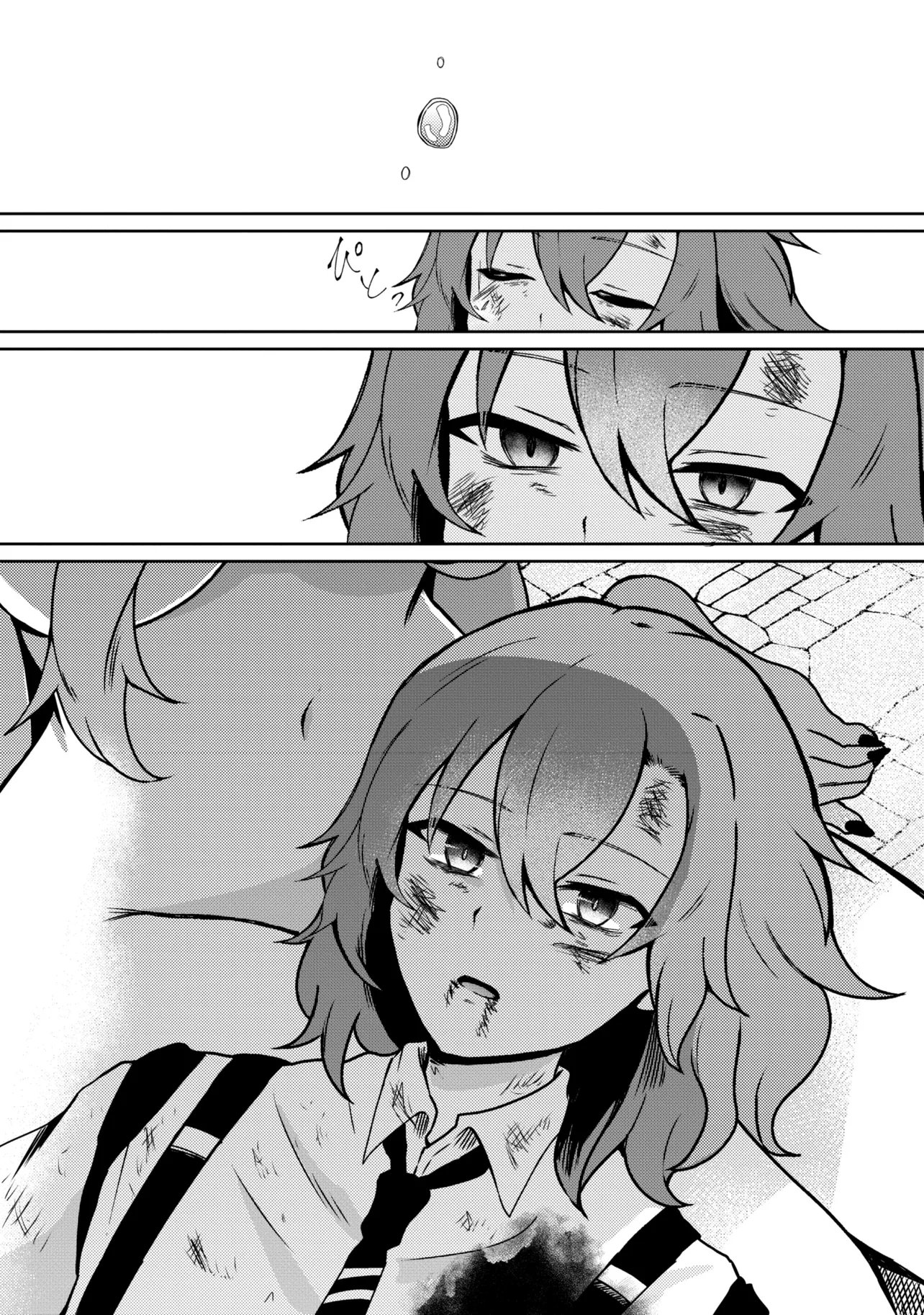 Bakemono no Kimi ni Tsugu - Chapter 10.2 - Page 1