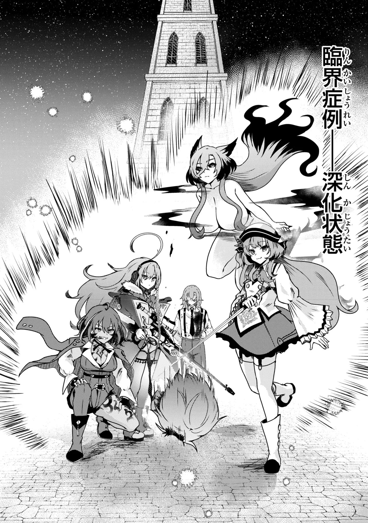 Bakemono no Kimi ni Tsugu - Chapter 10.2 - Page 15