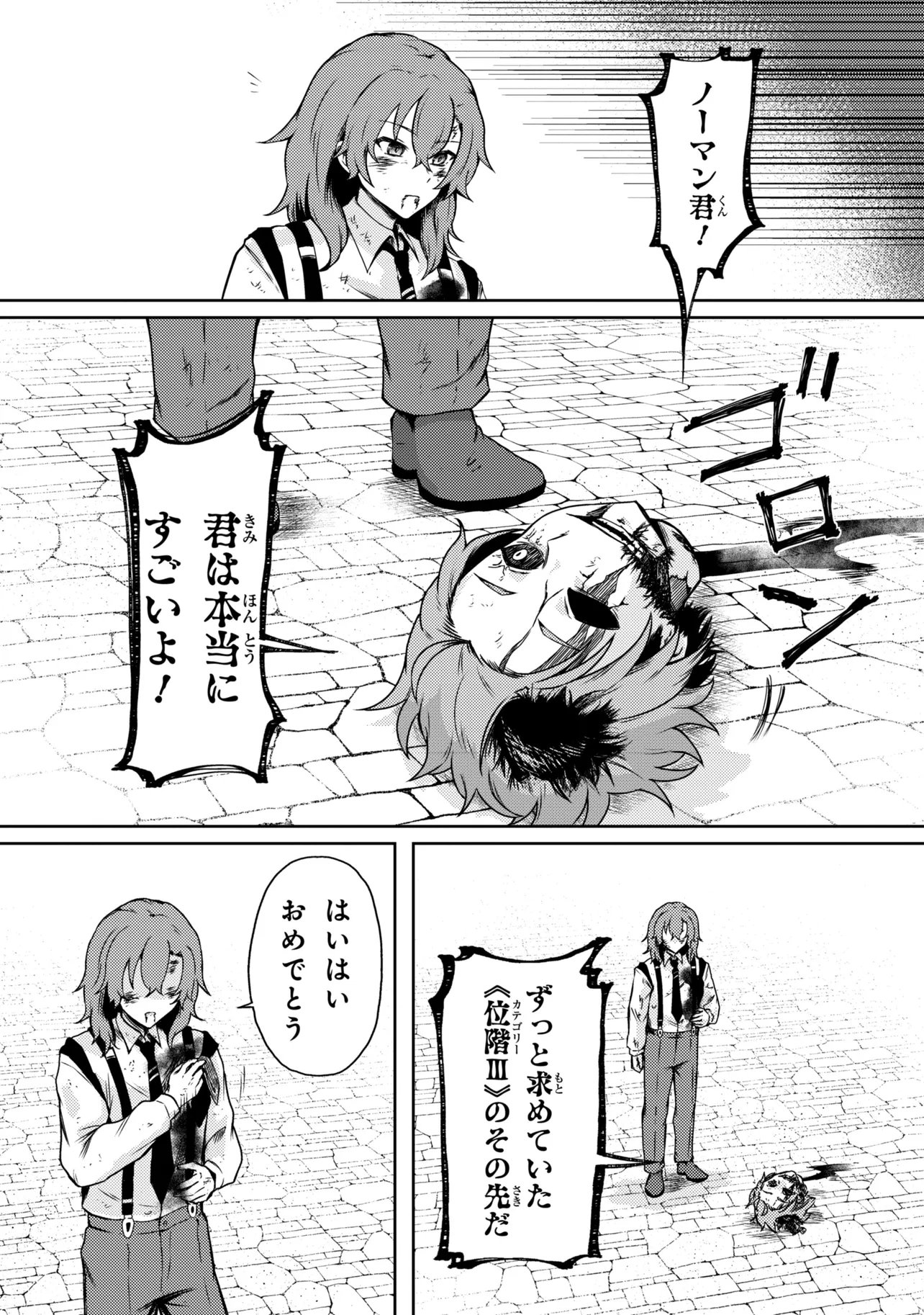 Bakemono no Kimi ni Tsugu - Chapter 10.2 - Page 16