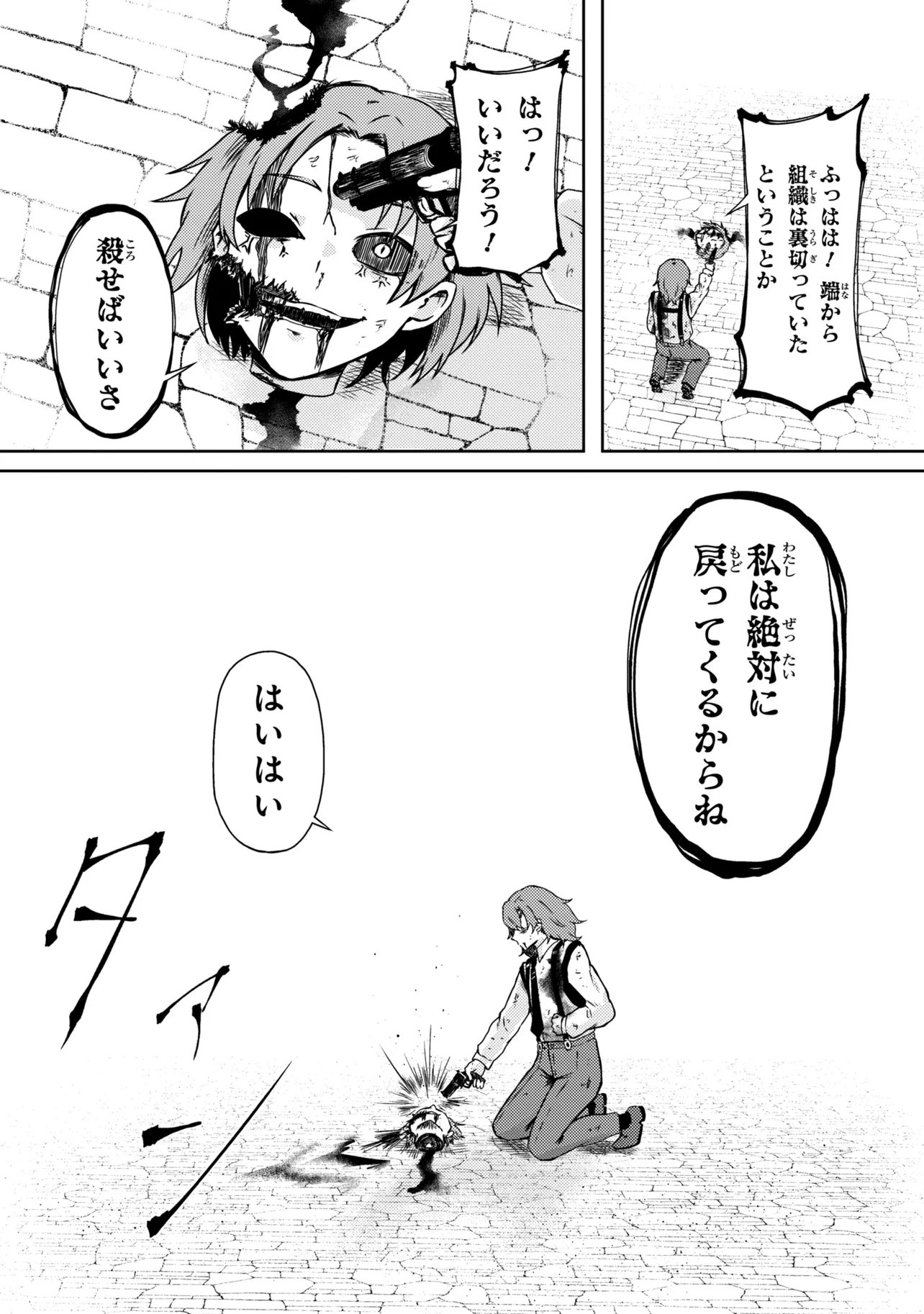 Bakemono no Kimi ni Tsugu - Chapter 10.2 - Page 18