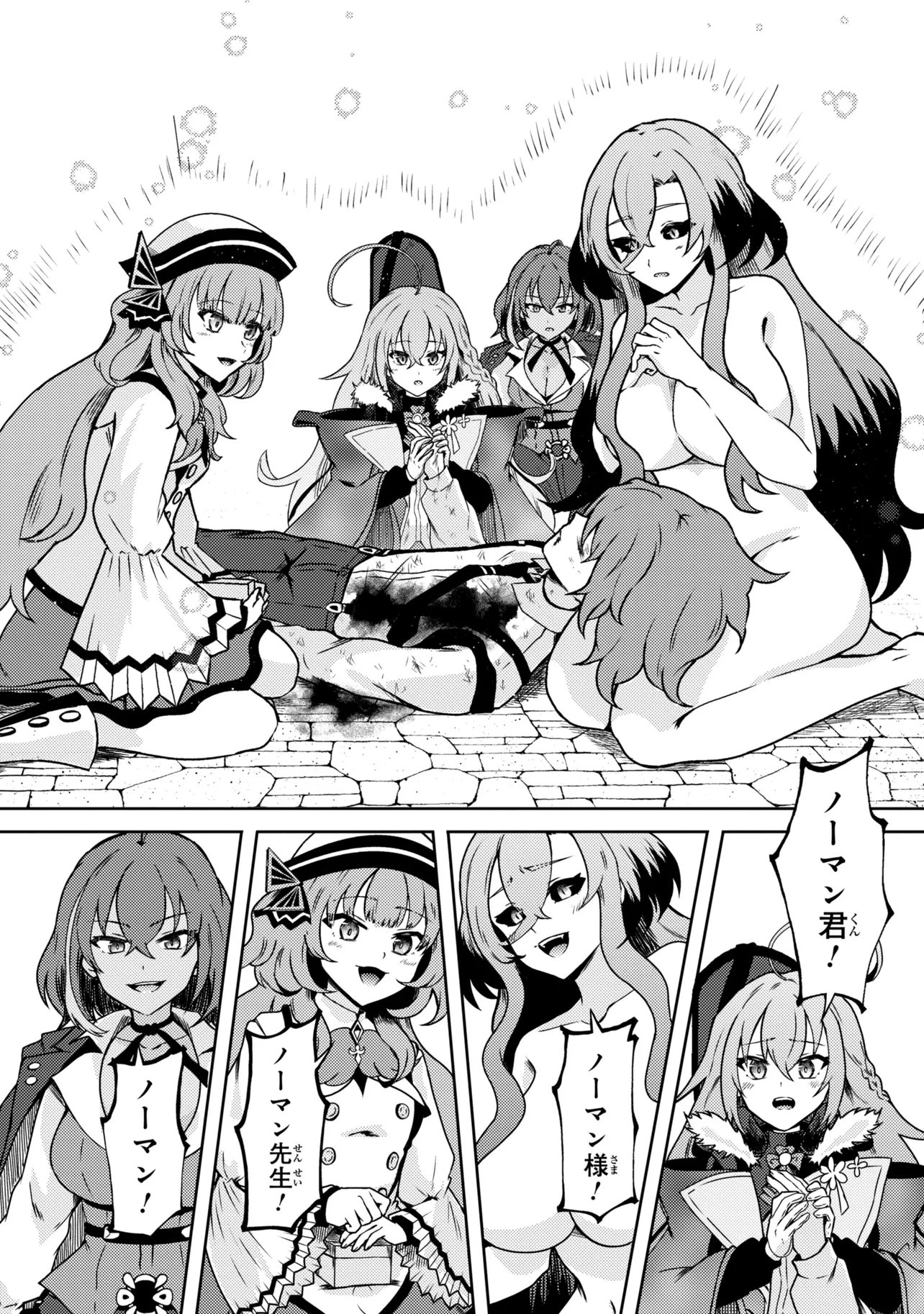 Bakemono no Kimi ni Tsugu - Chapter 10.2 - Page 2