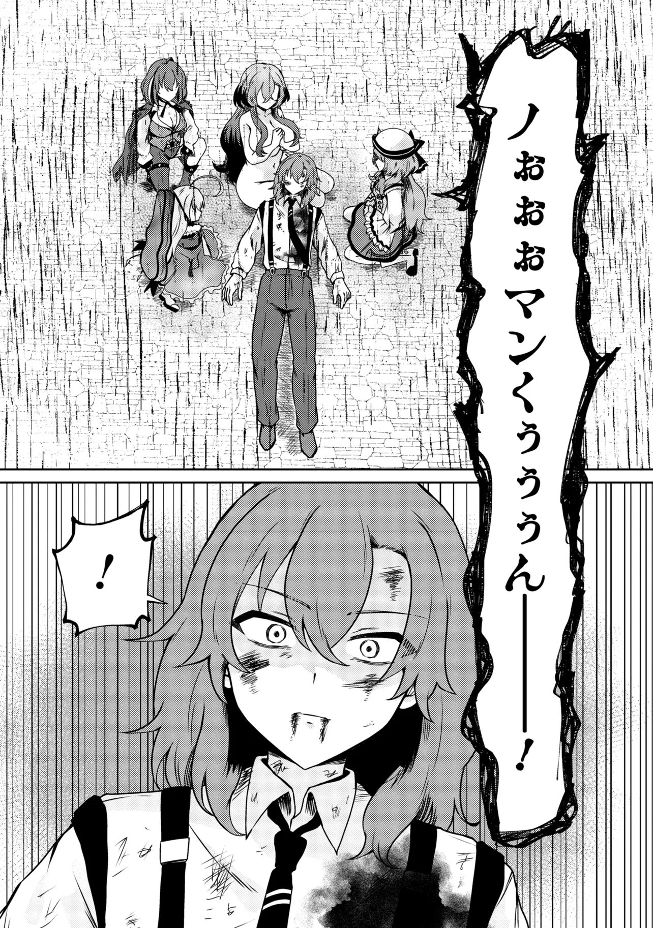 Bakemono no Kimi ni Tsugu - Chapter 10.2 - Page 3