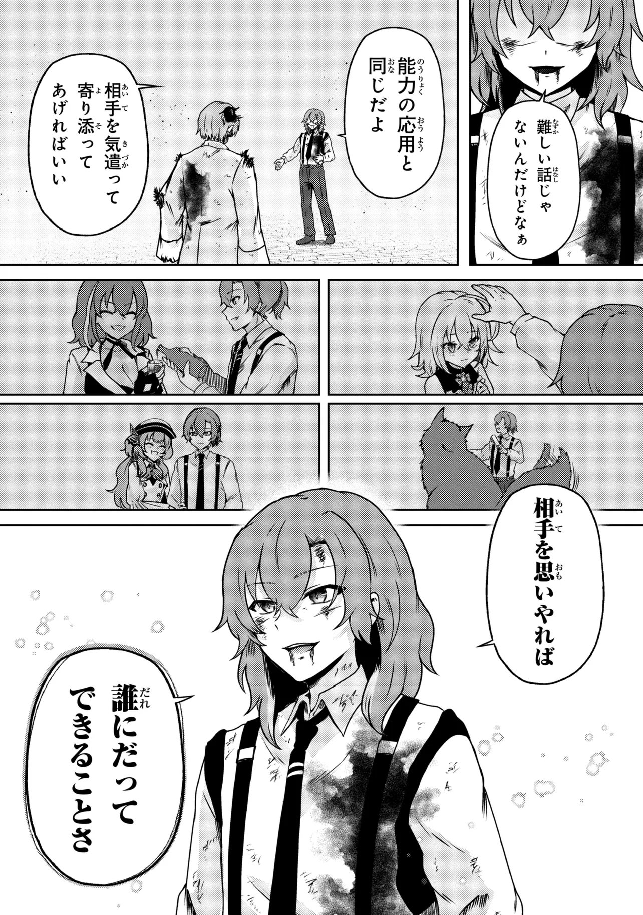 Bakemono no Kimi ni Tsugu - Chapter 10.2 - Page 8