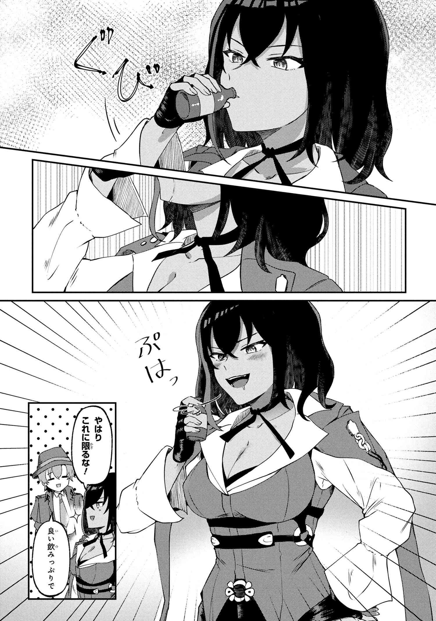 Bakemono no Kimi ni Tsugu - Chapter 5.1 - Page 13
