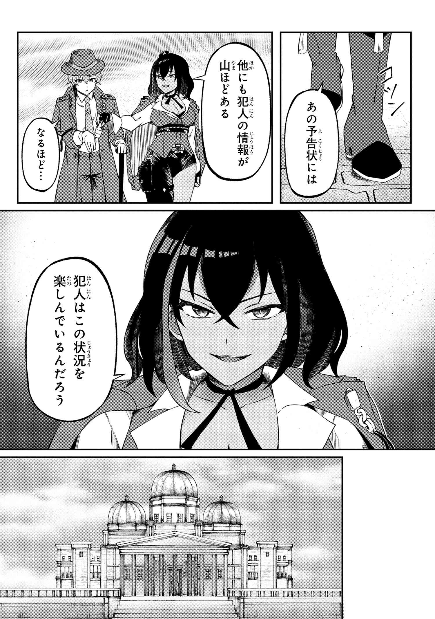 Bakemono no Kimi ni Tsugu - Chapter 5.1 - Page 14