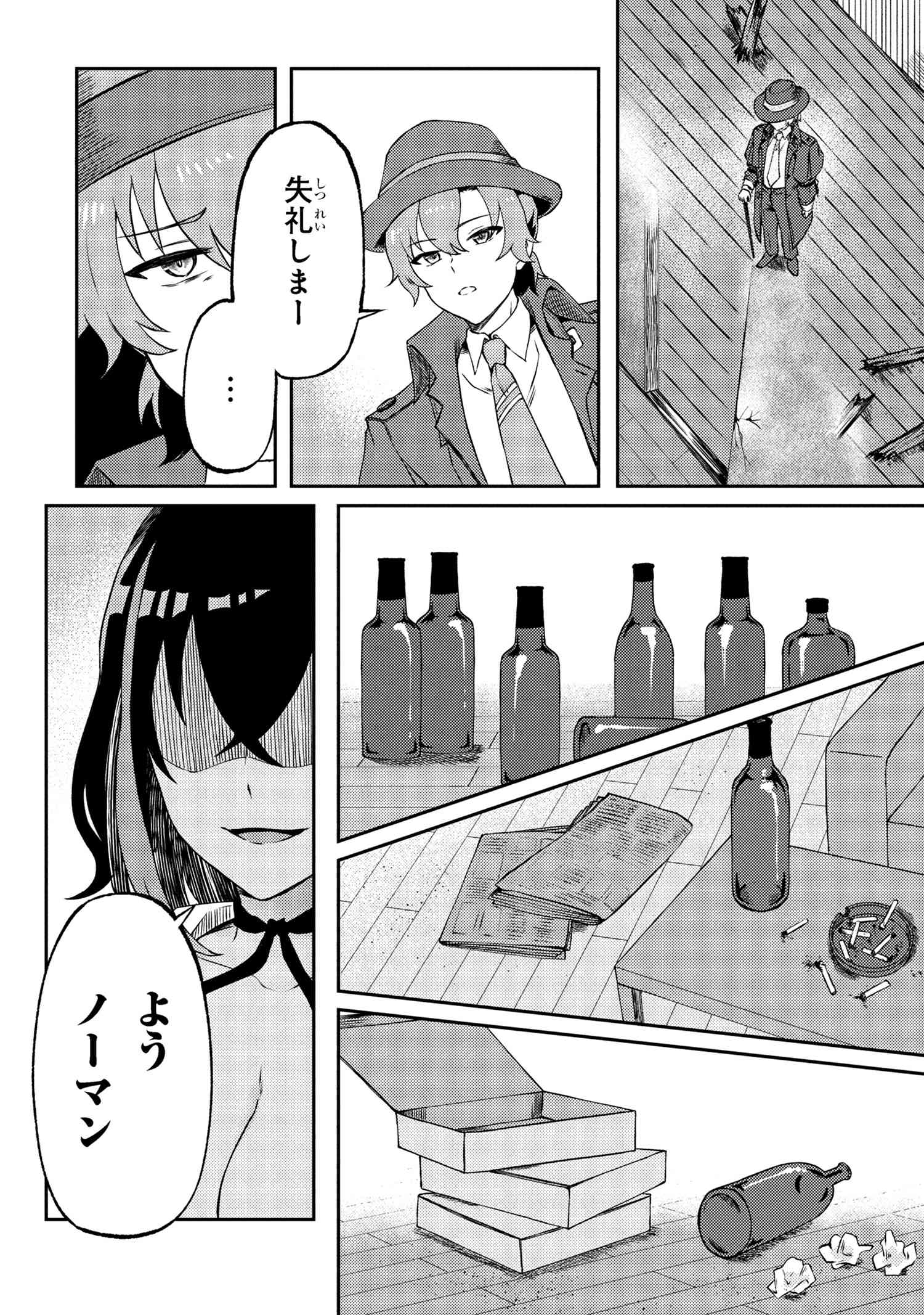 Bakemono no Kimi ni Tsugu - Chapter 5.1 - Page 3