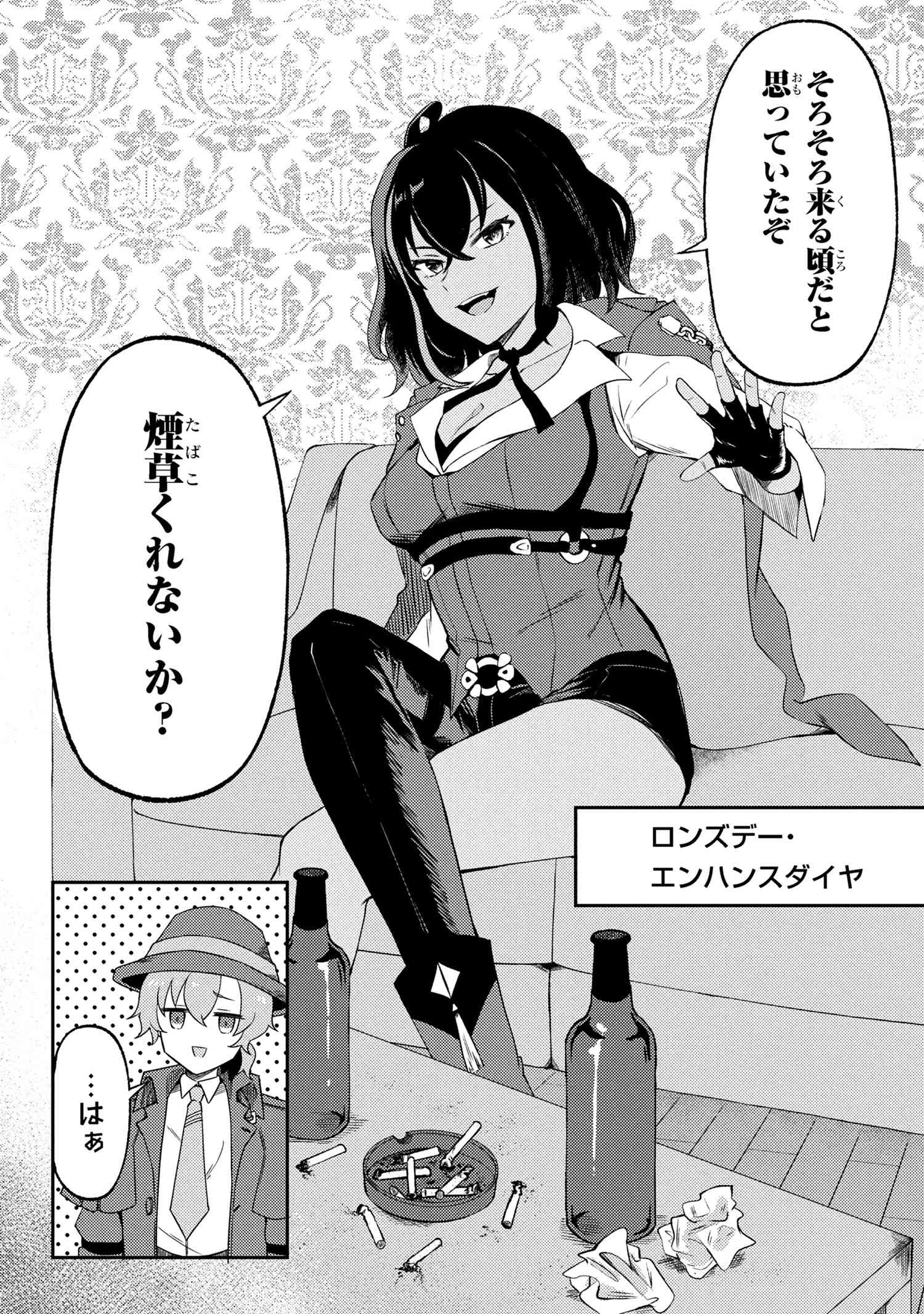 Bakemono no Kimi ni Tsugu - Chapter 5.1 - Page 4
