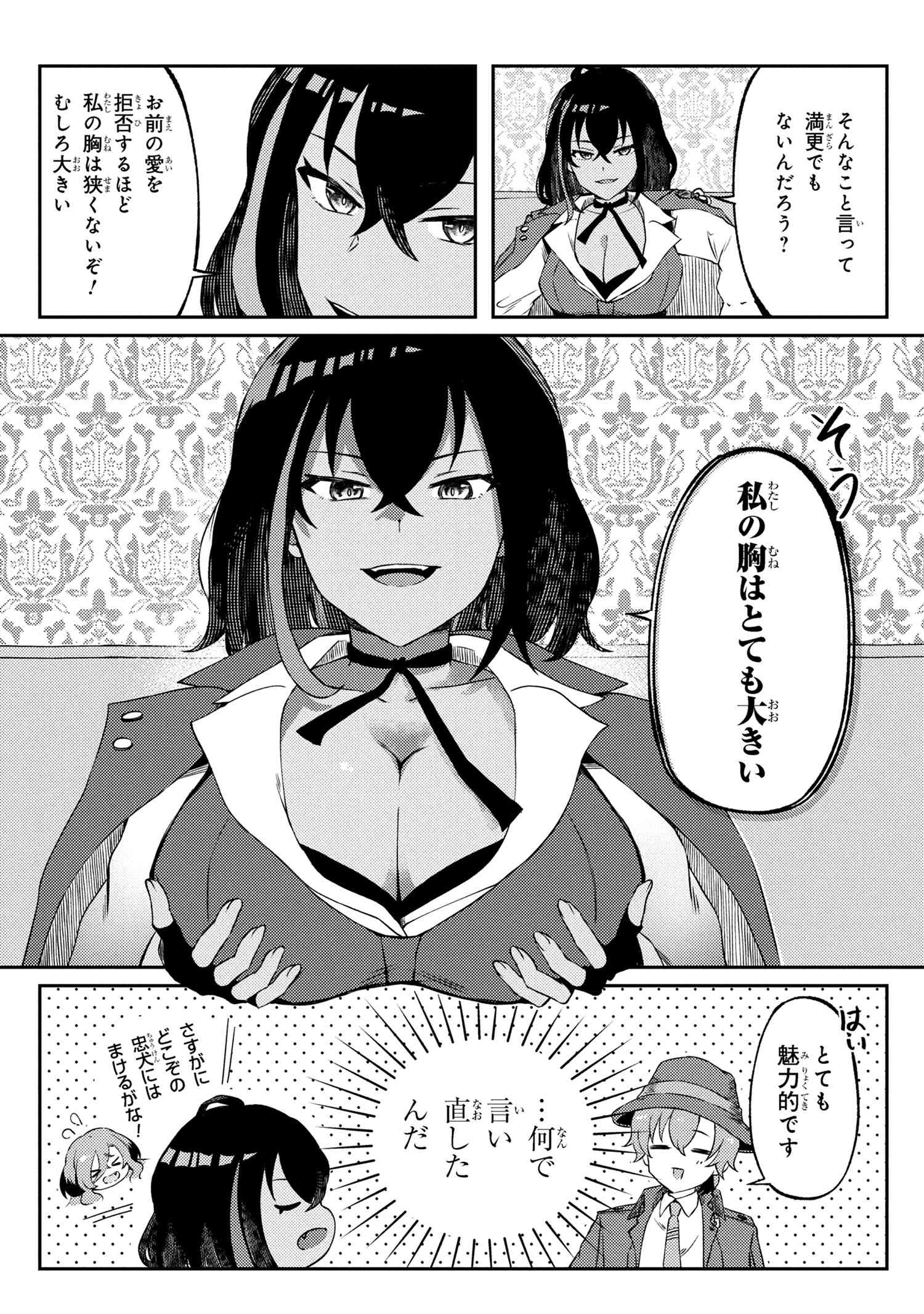 Bakemono no Kimi ni Tsugu - Chapter 5.1 - Page 6